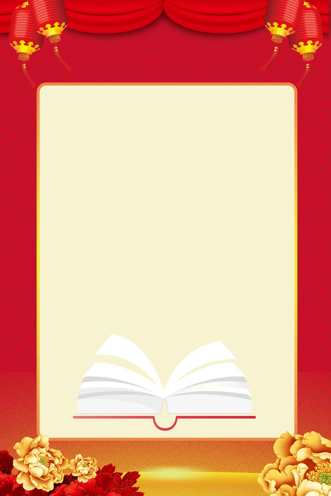 窗口从书红色喜庆喜报考研高考销售主题海报背景