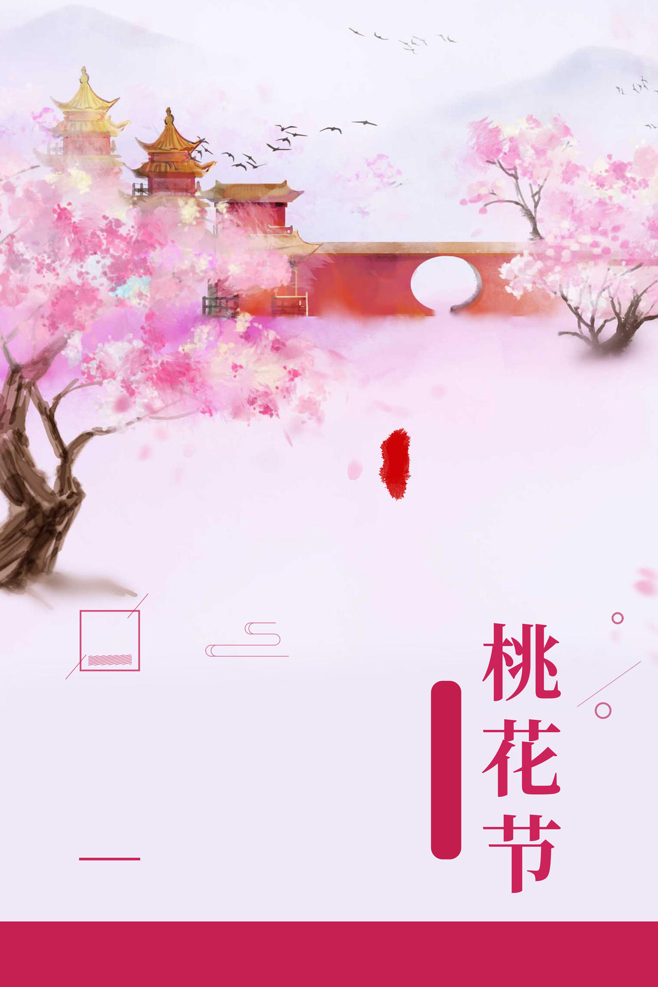 粉色古风故宫十里桃花春游踏青桃花节旅游宣传海报背景