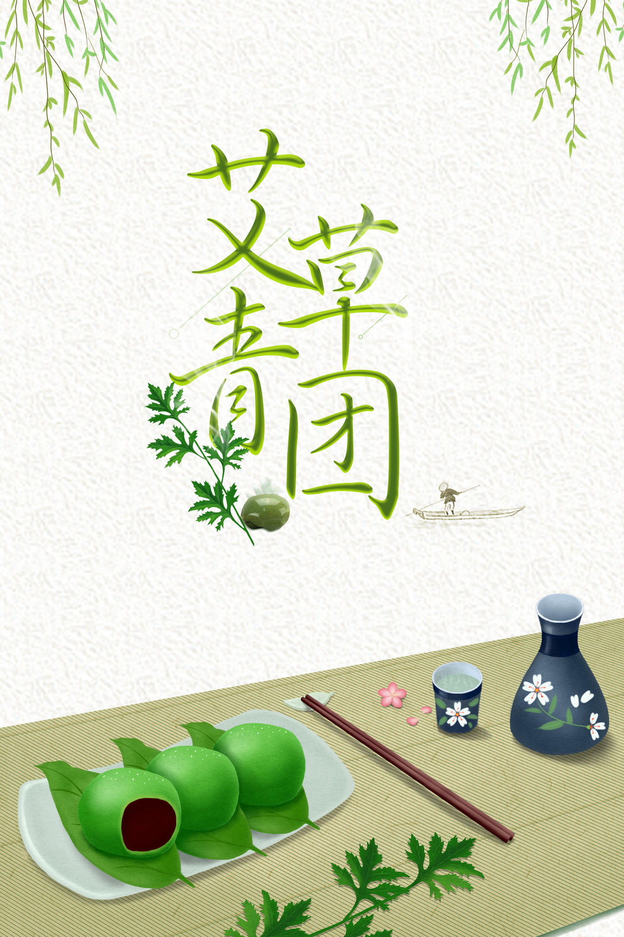 清明甜点食品寒食节艾草青团传统节日白色背景海报宣传画