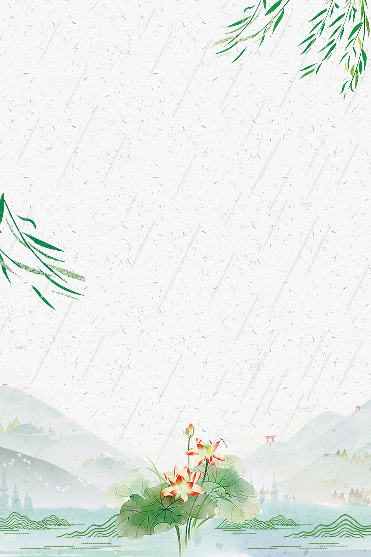 荷花柳树西湖谷雨二十四节气米色海报背景