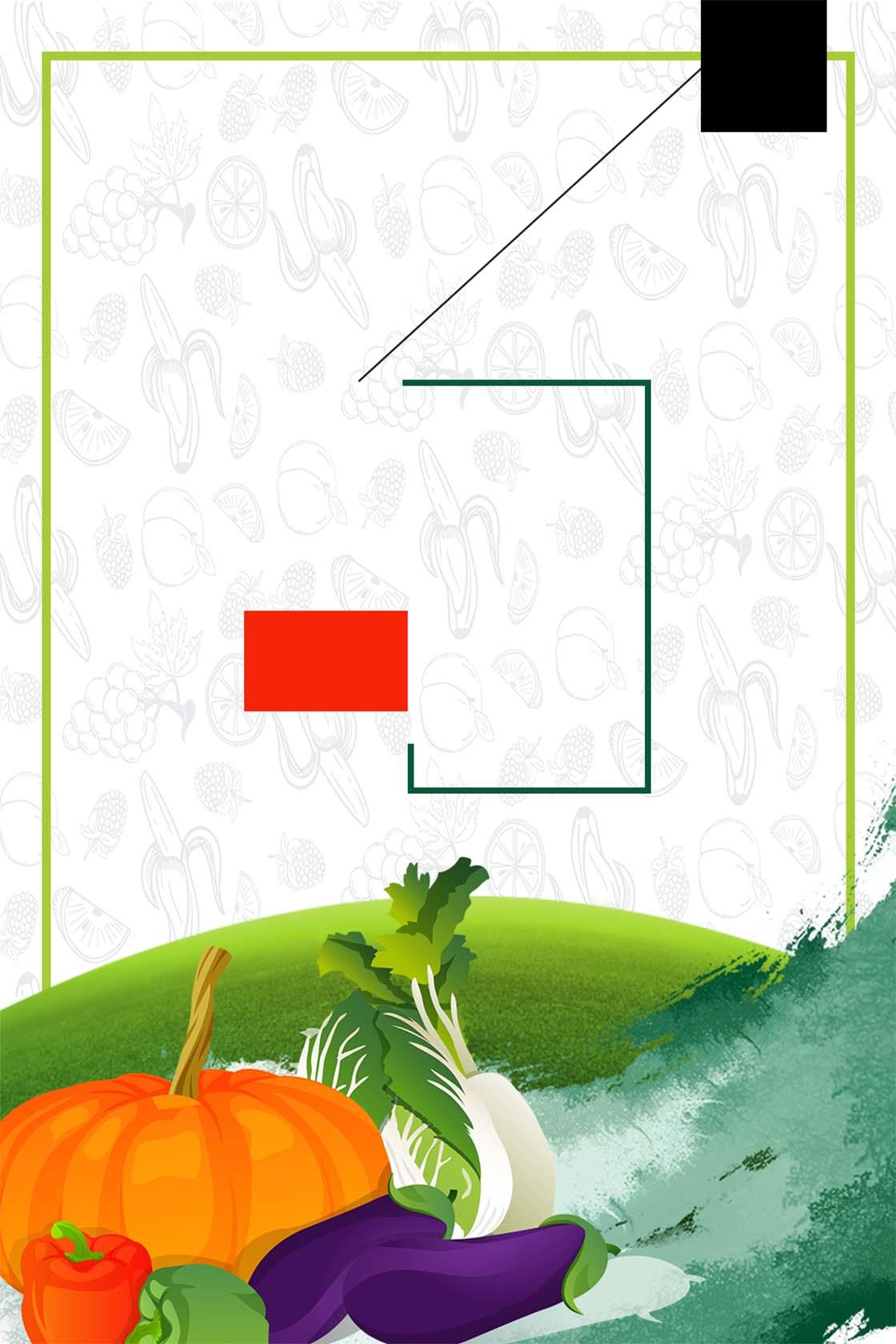 简洁绿色底食物食品安全宣传海报背景