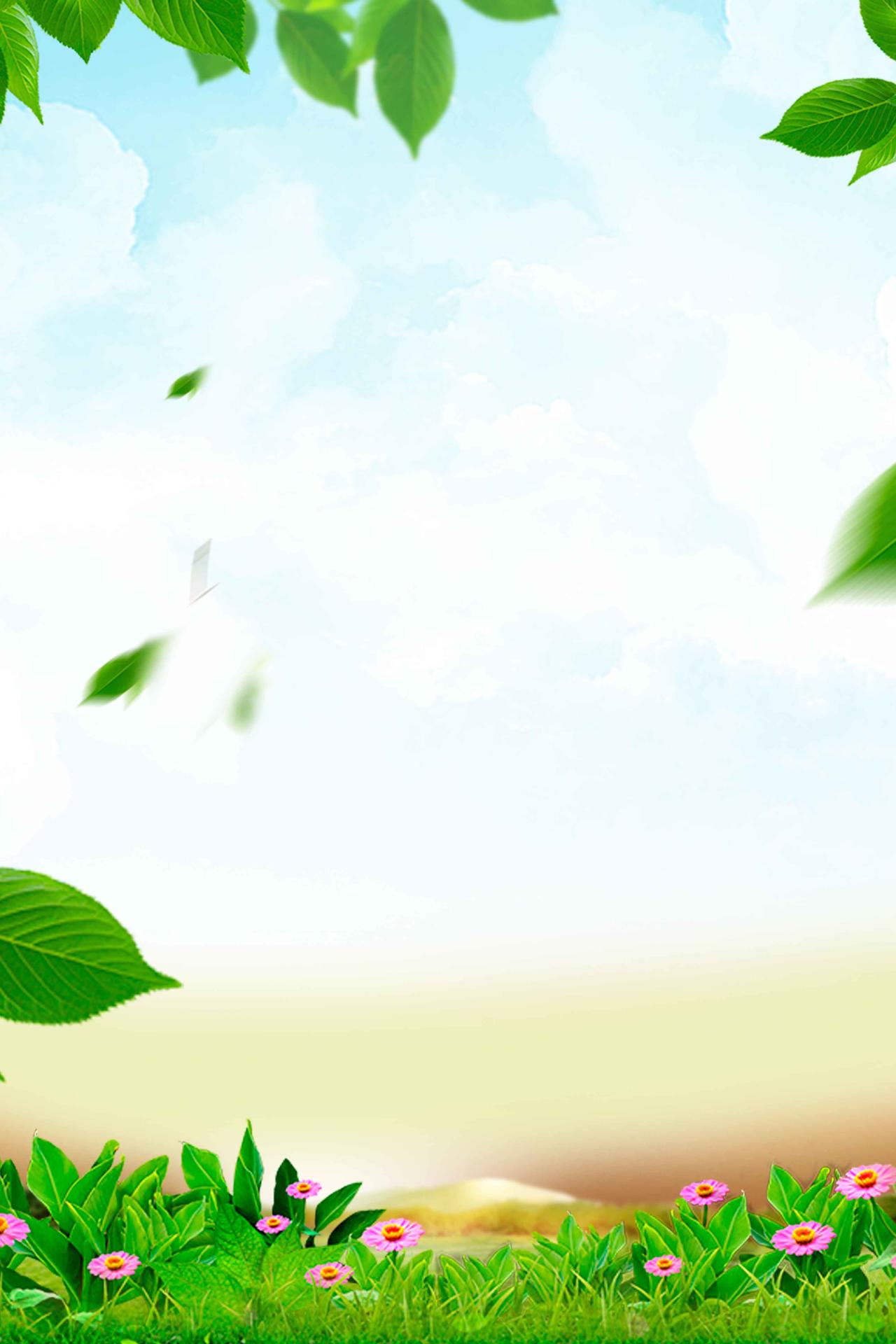 蓝天白云绿叶风景保健品蜂蜜美容养颜海报背景
