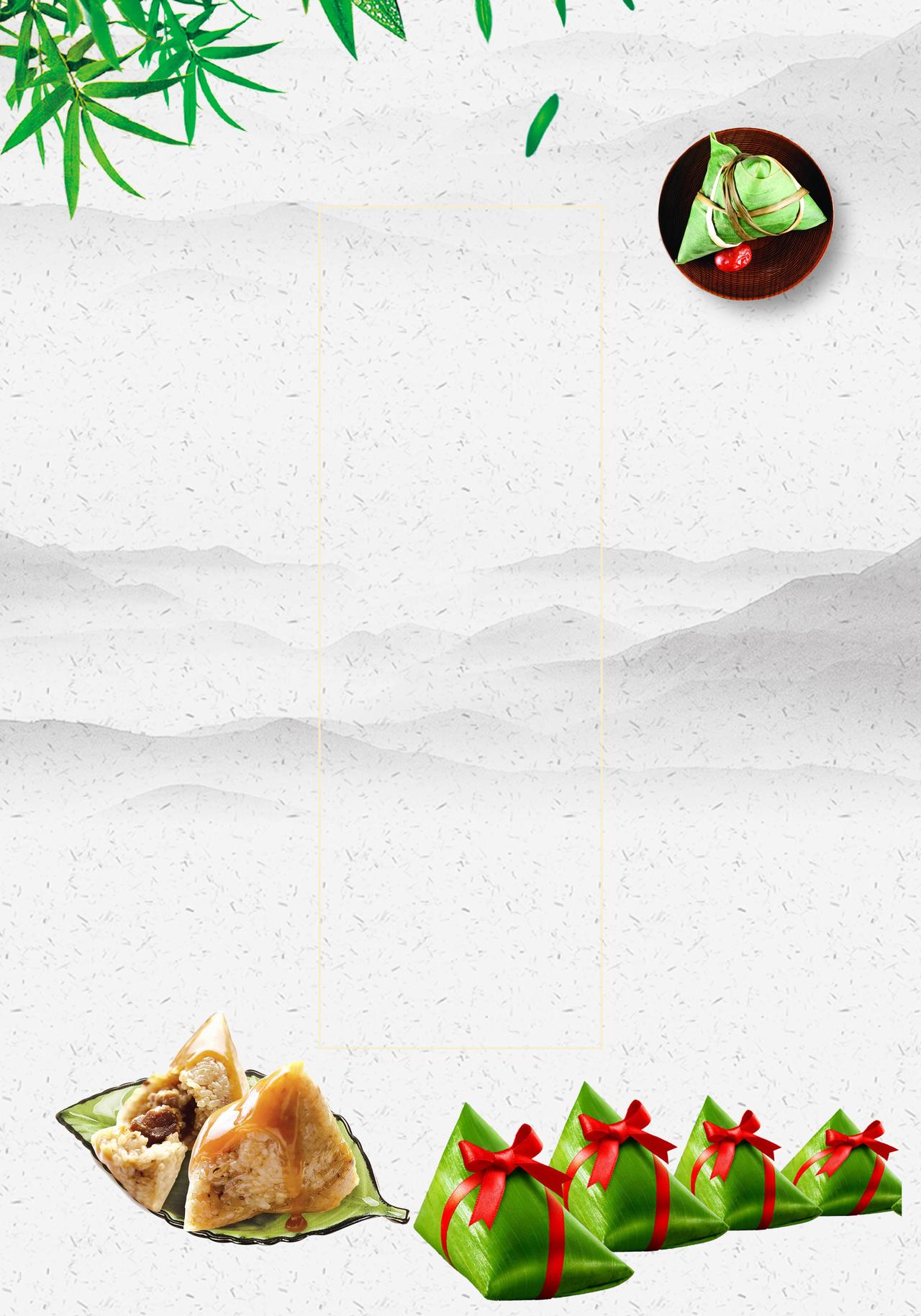 中国特色食品棕子端午节传统节日米黄色背景海报宣传画册