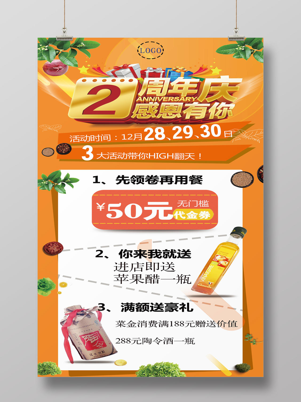 清新风周年庆促销橙色海报