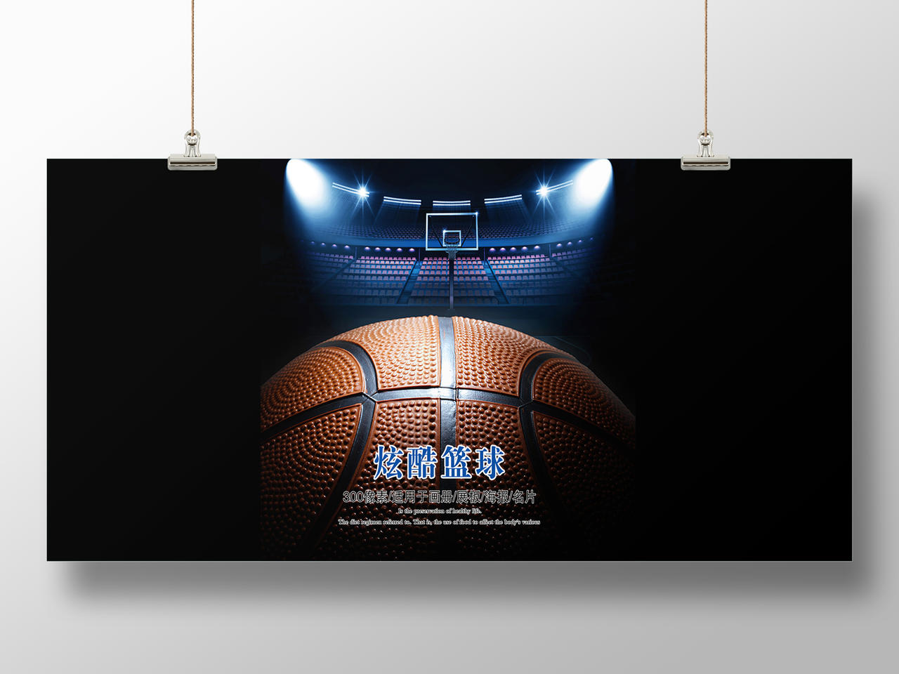 黑色梦幻篮球比赛海报