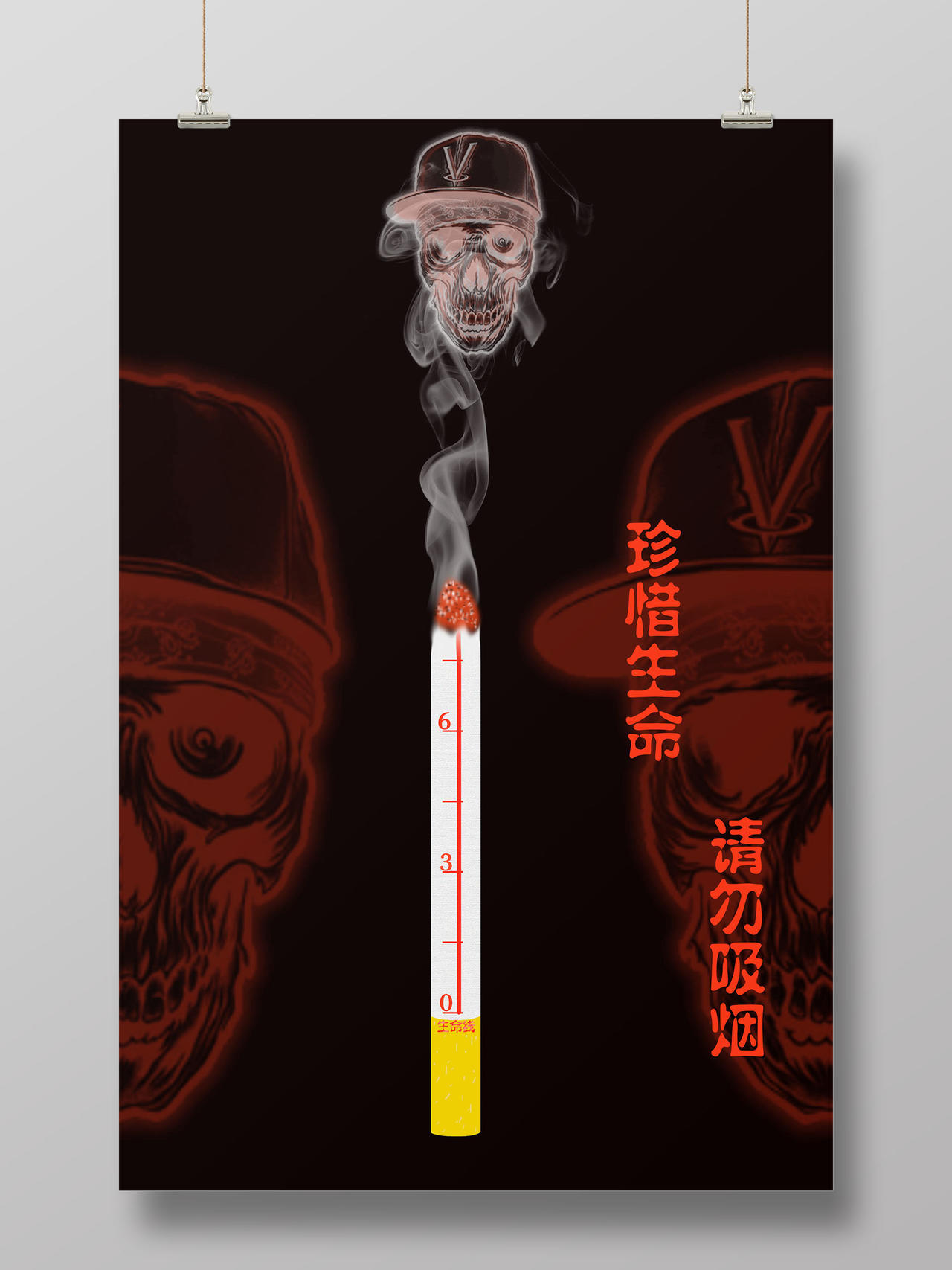 创意骷髅烟雾戒烟公益宣传海报