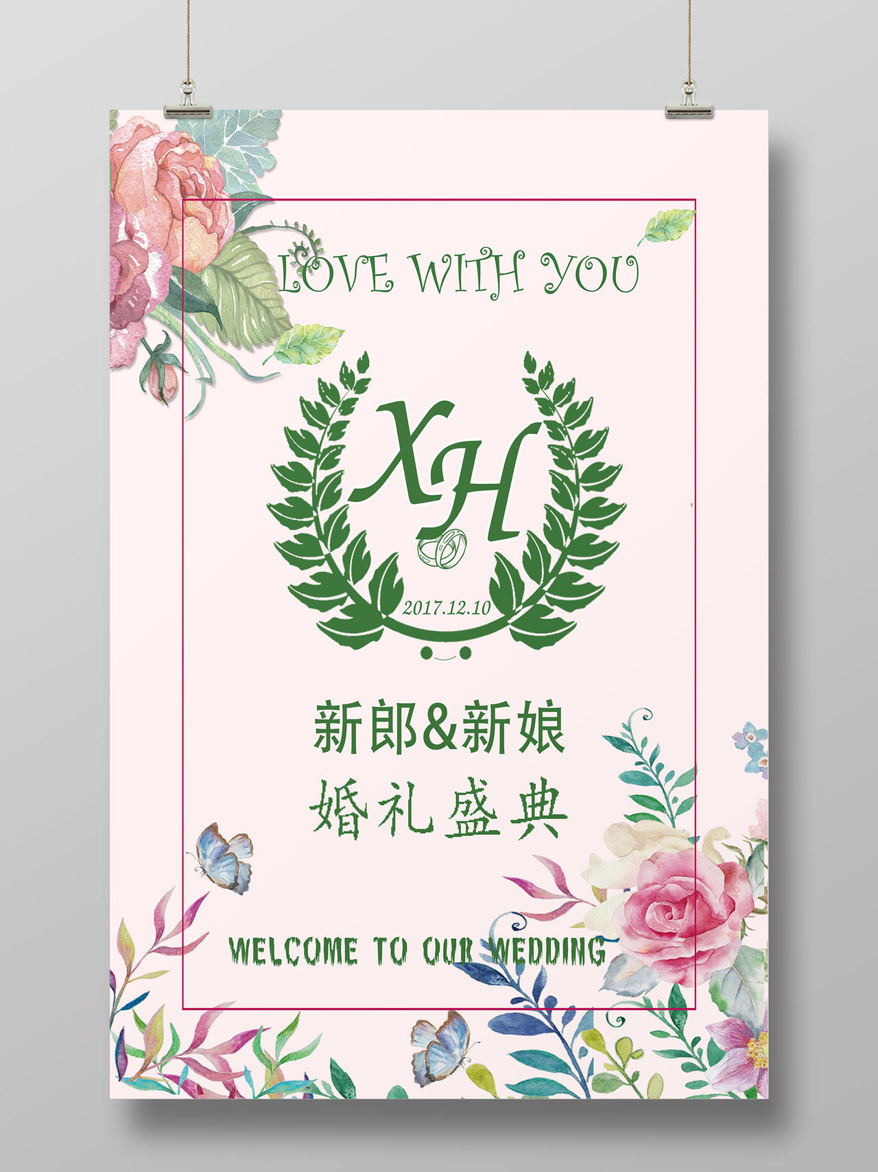 粉色背景清新复古花朵结婚婚礼婚庆宣传单海报