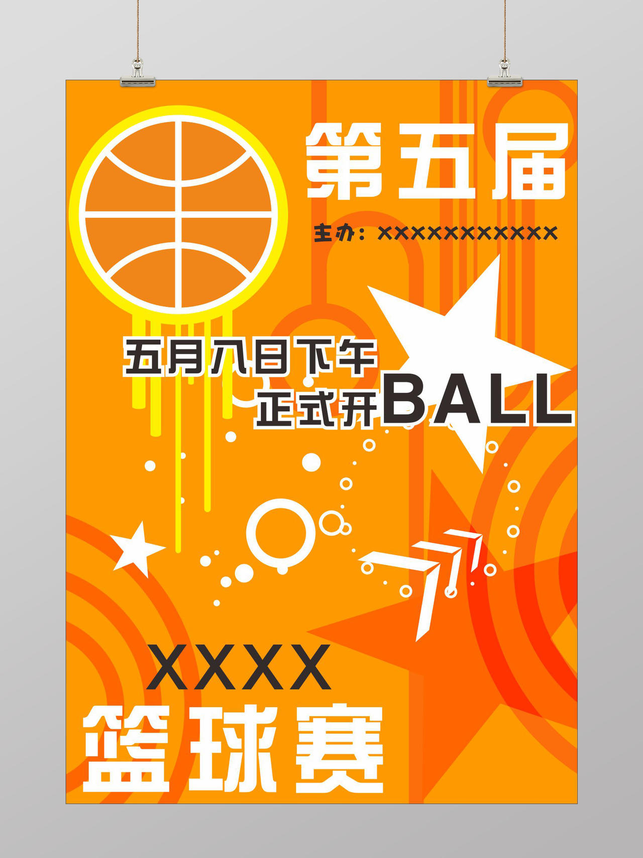 橙色海报第五届篮球赛新生篮球赛海报设计