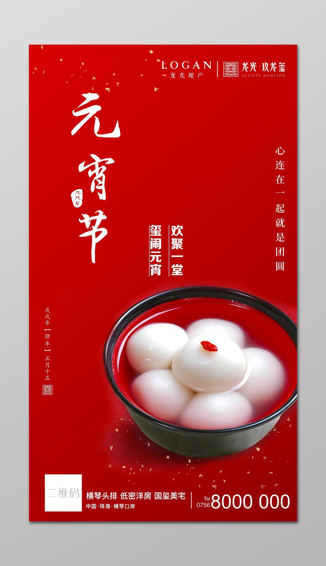 2019春节新年元宵节过年猪年团圆宣传海报