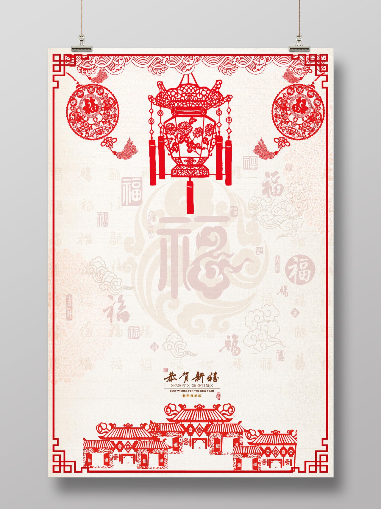 中国风剪纸建筑福字背景2019猪年新年春节信纸贺卡