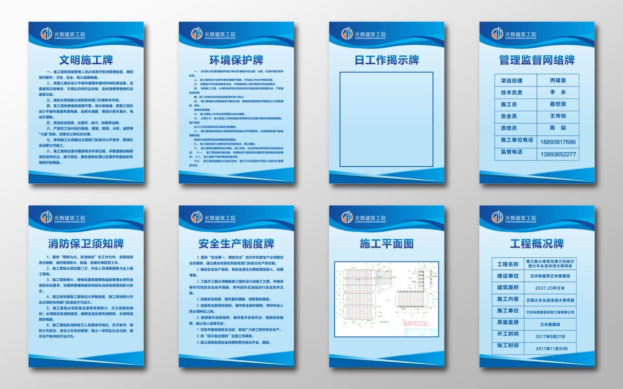 现场管理制度工地制度文明施工牌