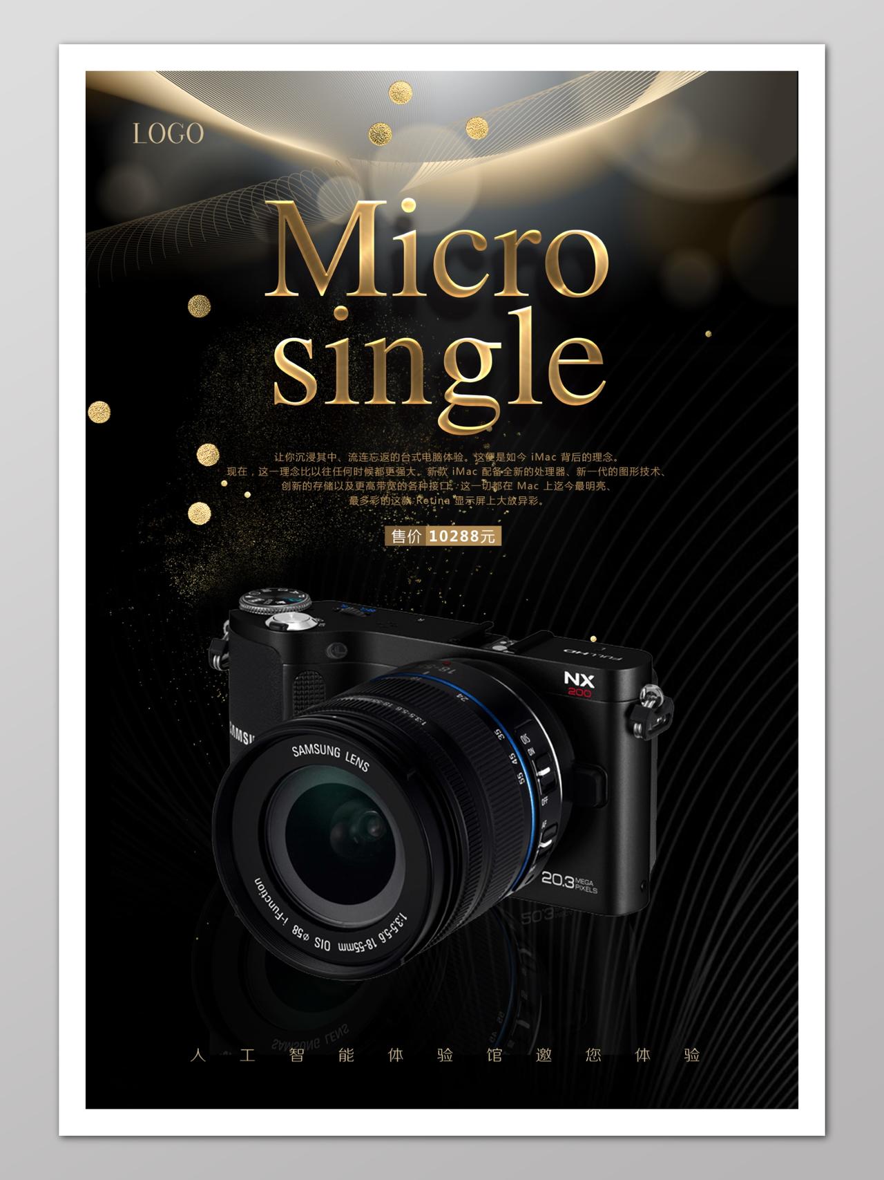 商品摄像机单反售价标价黑色现代科技感人工智能单反海报宣传册