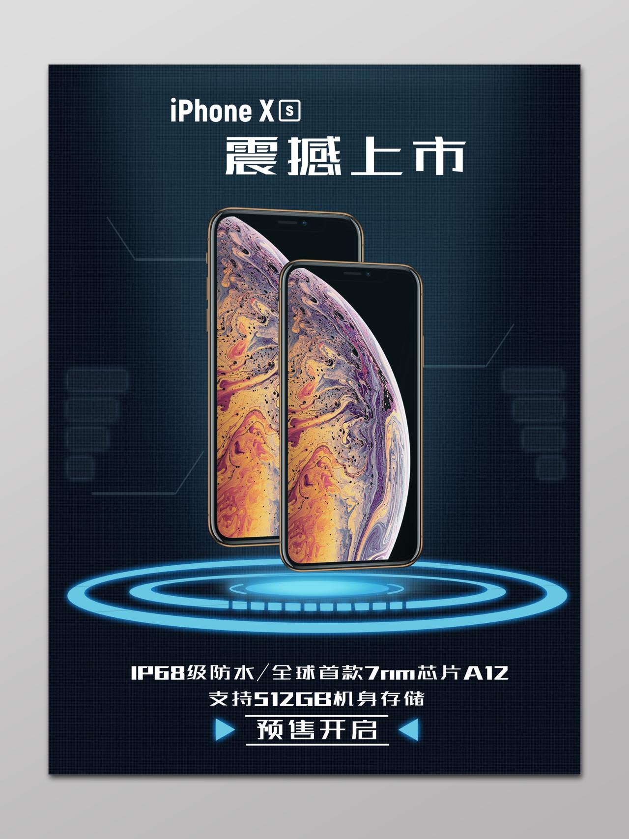 iPhone全球首款全新设置新款手机上市宣传预售海报