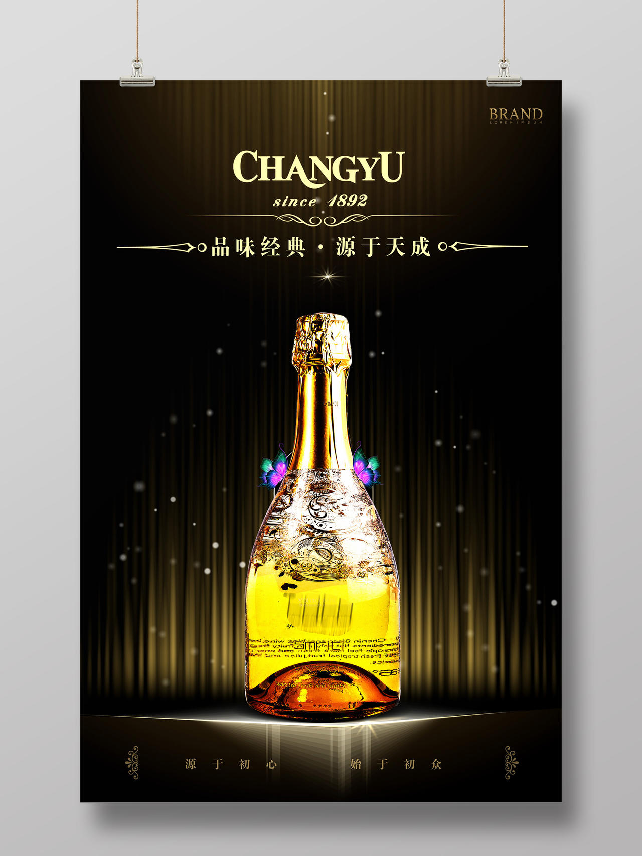 高档洋酒红酒酒水促销金瓶宣传广告黑色海报设计