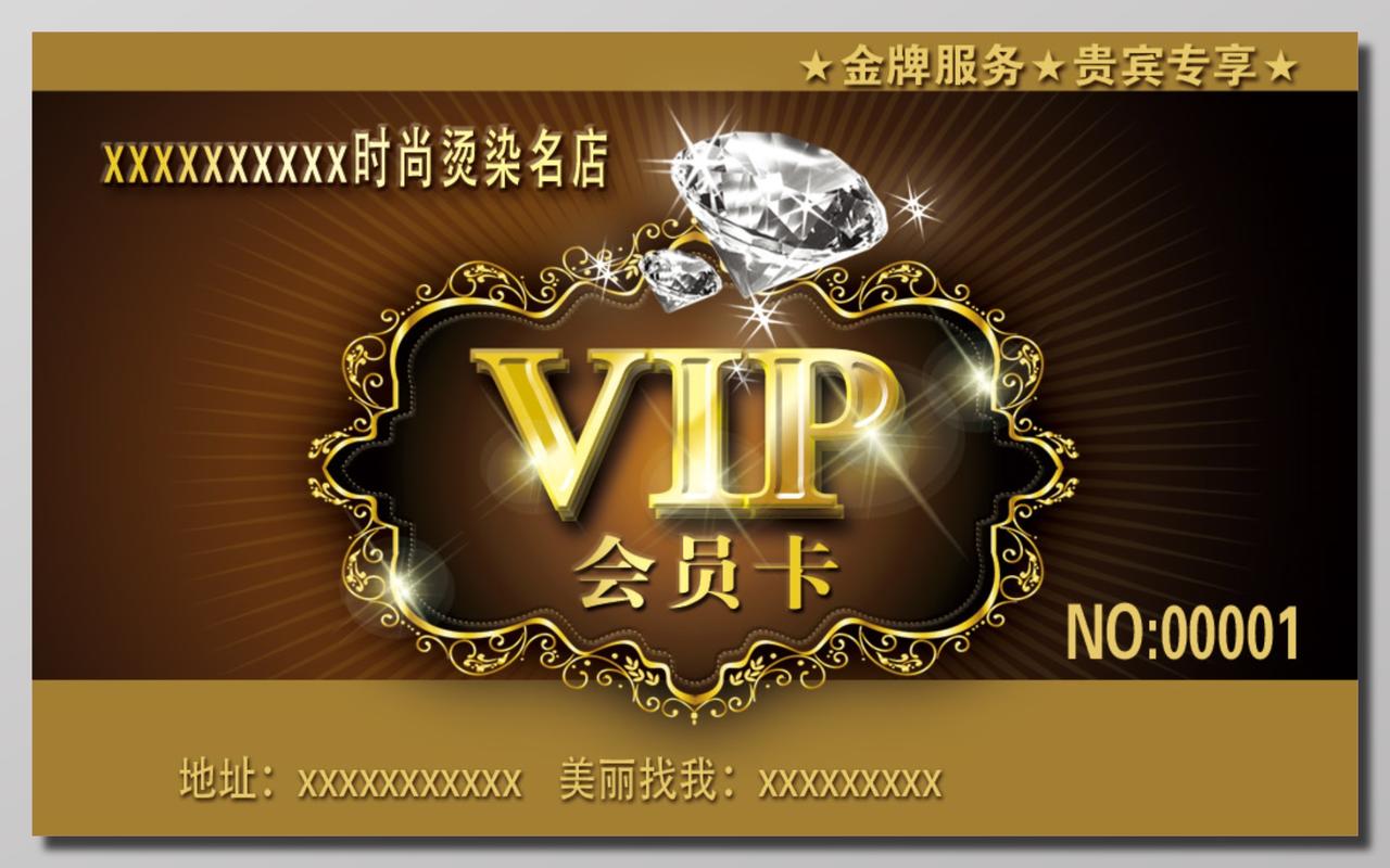 金黄色贵族理发店会员VIP贵宾卡