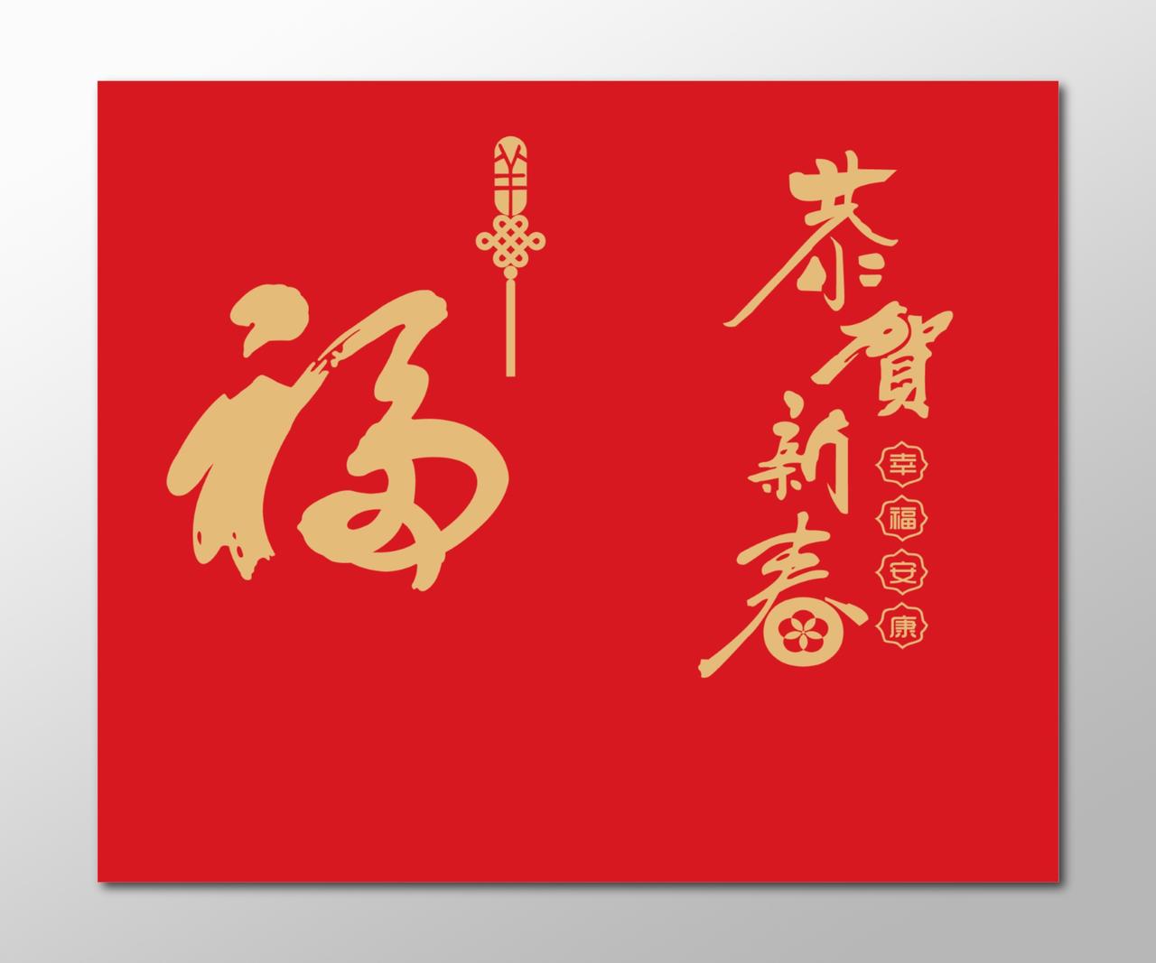 春节红包鼠年红包恭贺新春春节过年利是封新年红包设计