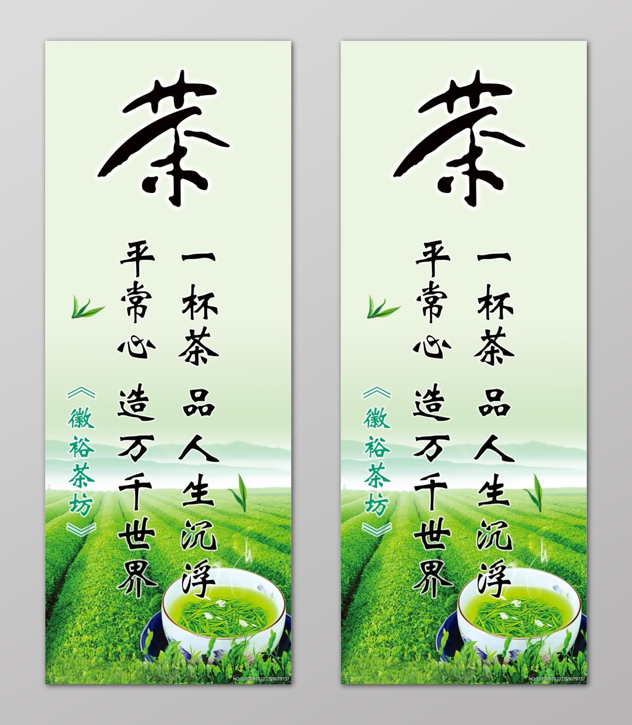 绿色清新茶叶海报背景