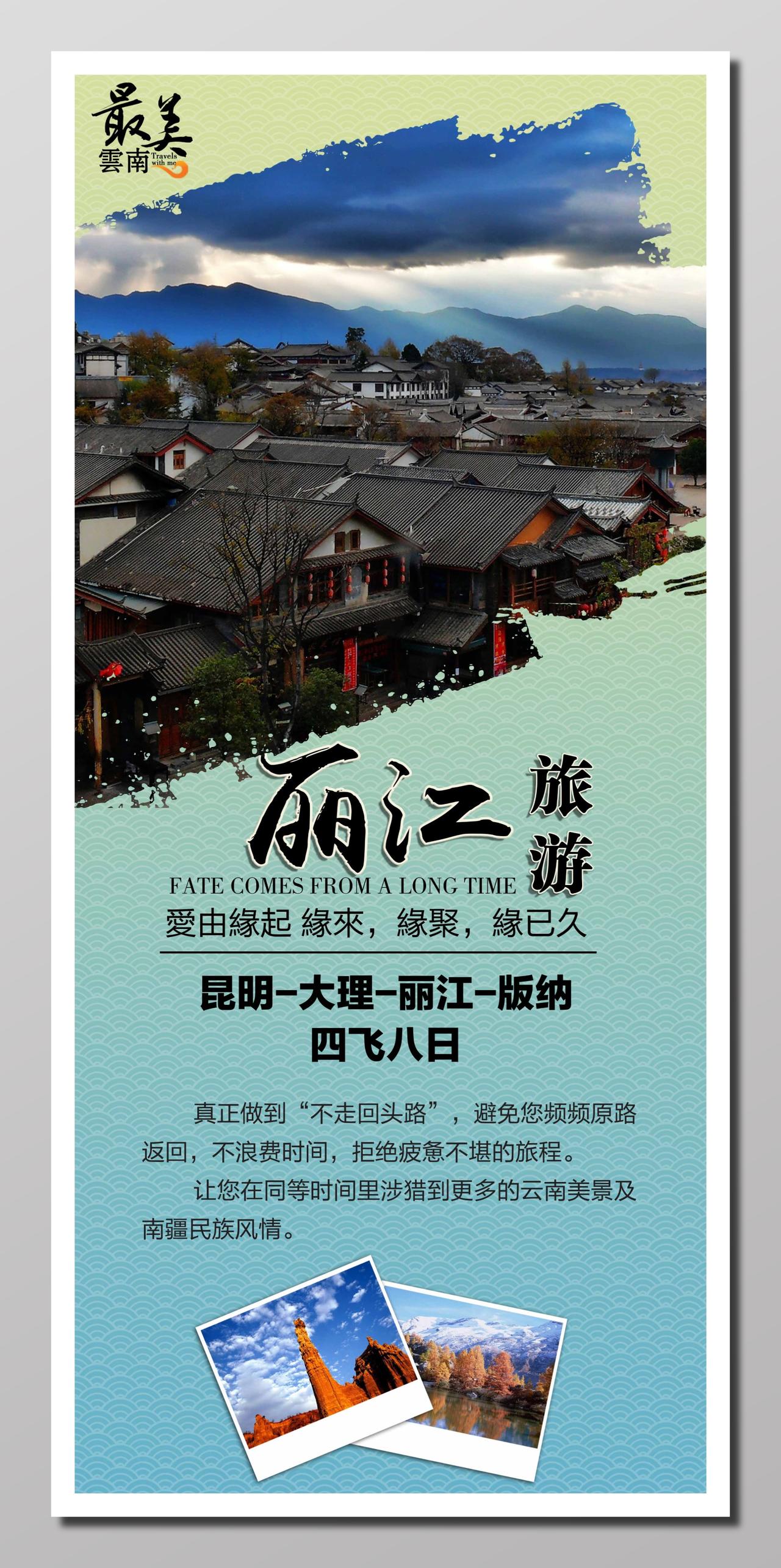 旅游云南大理旅行线路规划风景蓝色最美旅行团旅游线路设置宣传册