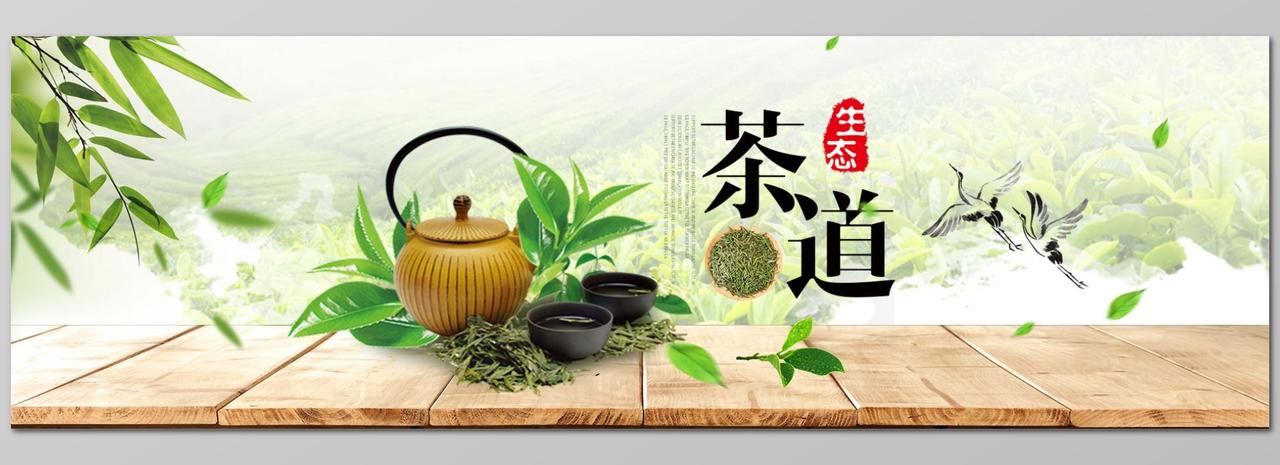 茶道茶叶茶文化广告宣传海报设计海报模板