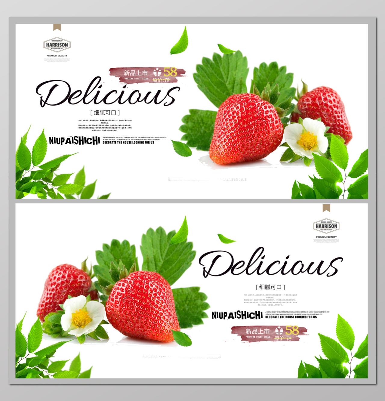 草莓广告水果生鲜海报设计 