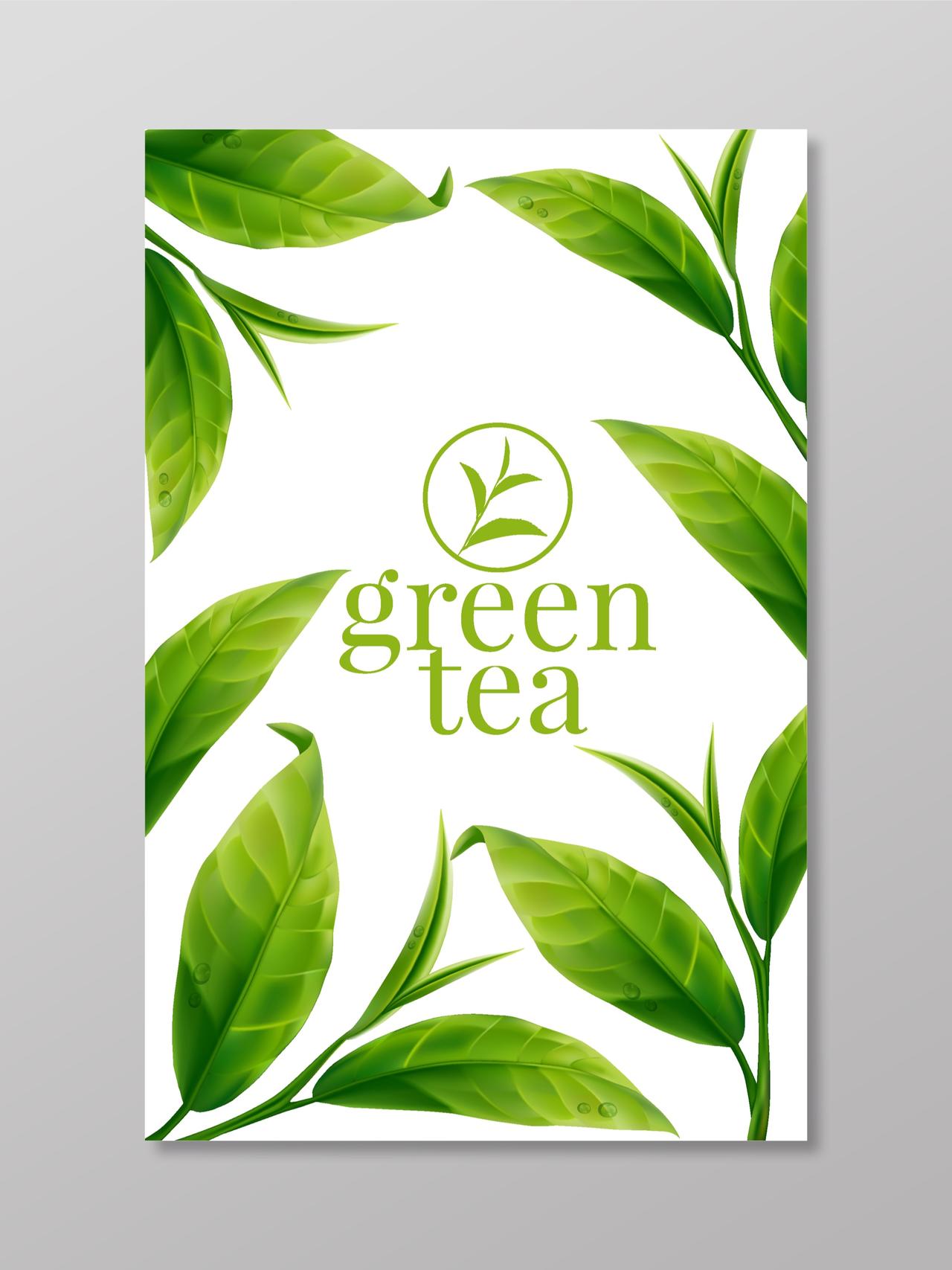 清新绿茶海报