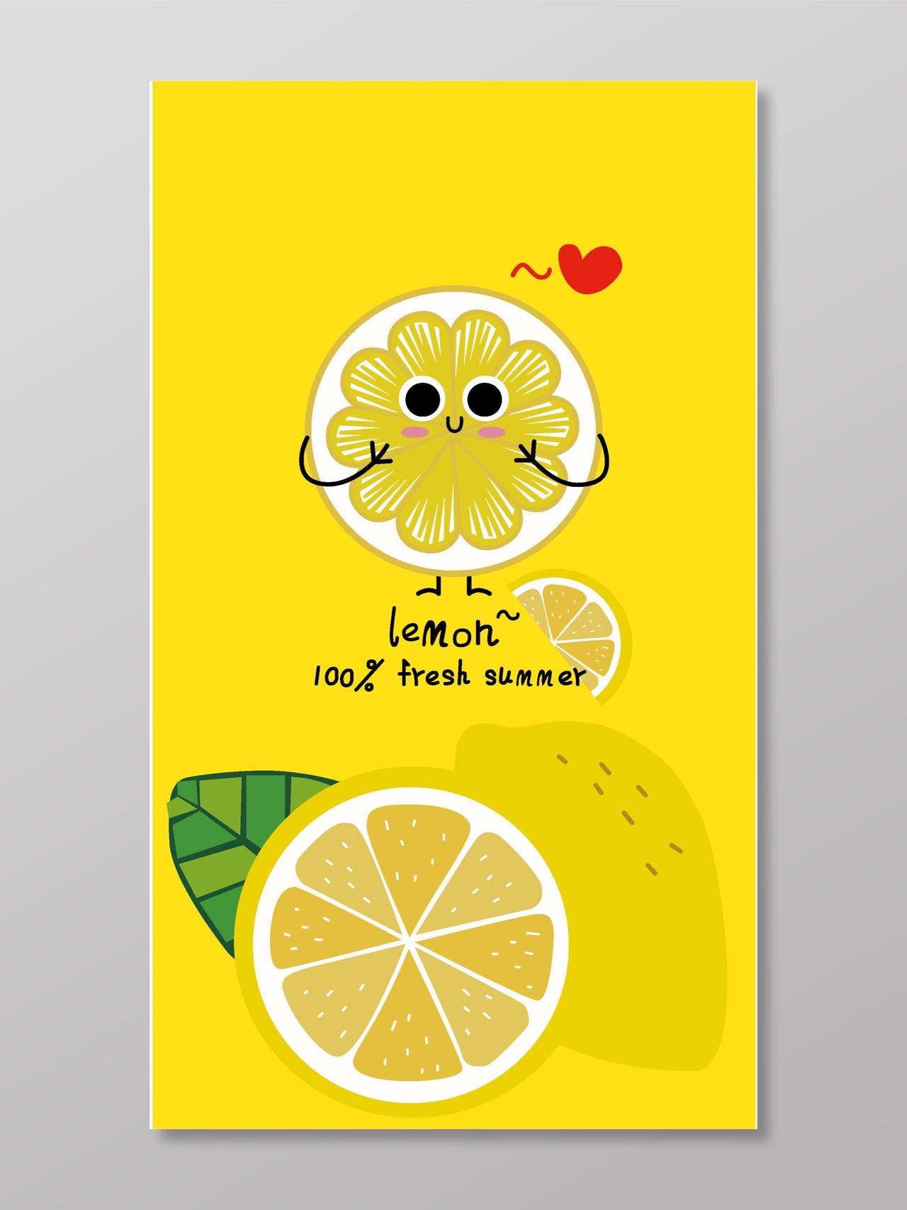 卡通少儿柠檬水果海报