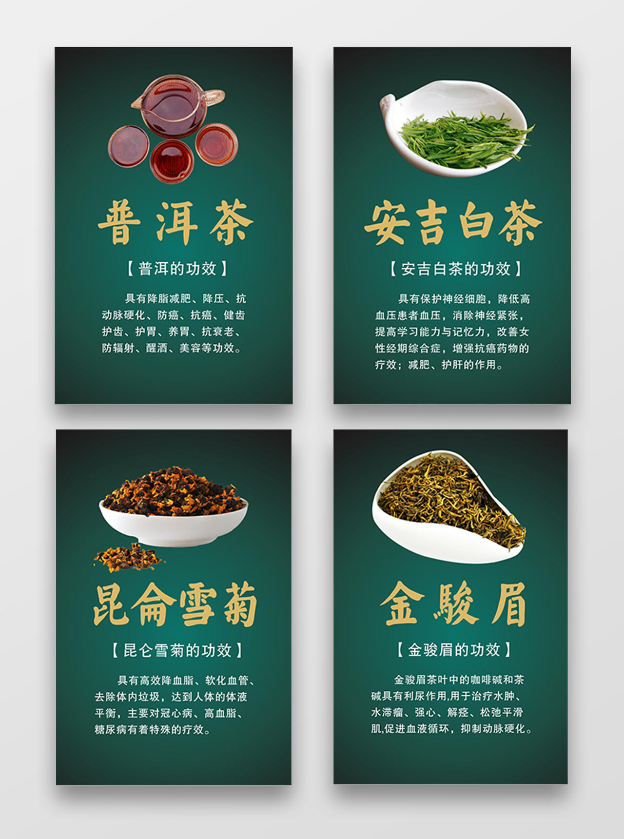 经典简洁茶叶茶文化海报