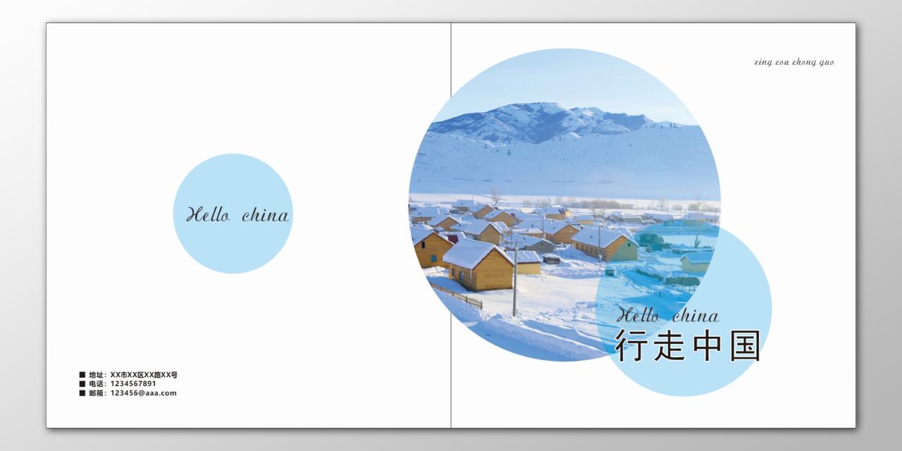 旅游画册行走中国雪山白色简约海报模板