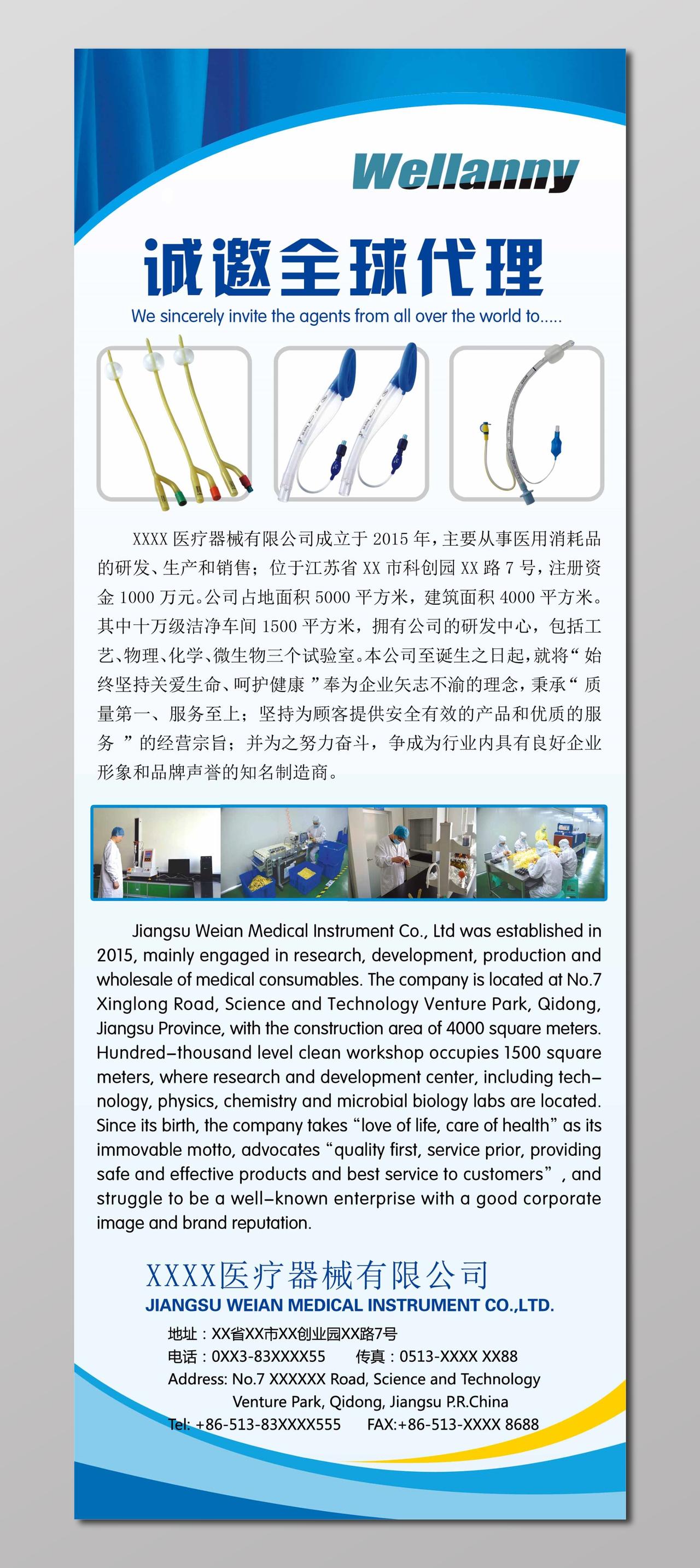 医疗器械海报淡蓝色海报设计