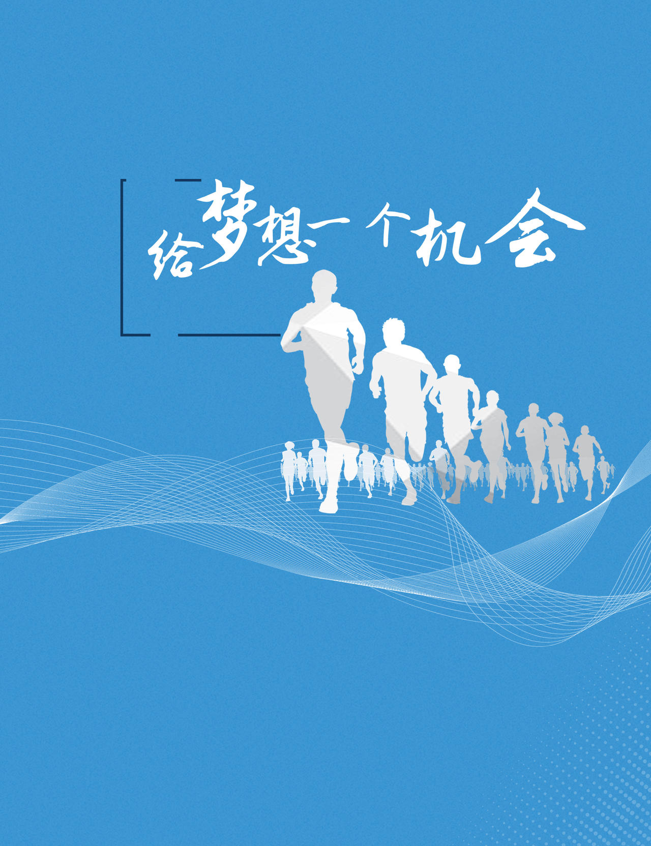 青春校园背景图片素材 青春校园背景高清图片大全免费下载 图星人