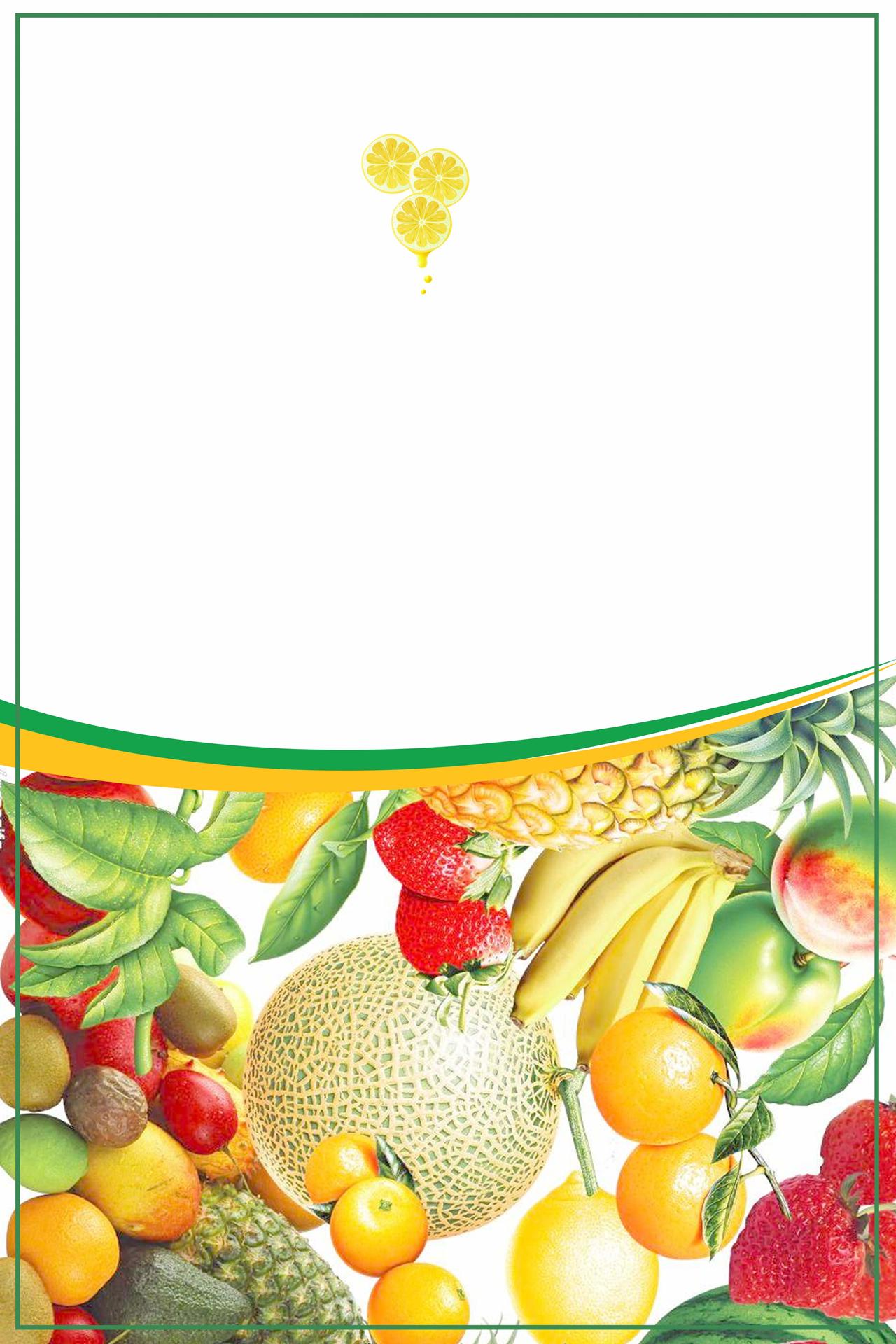 白色背景各种水果水果海报宣传画册背景图