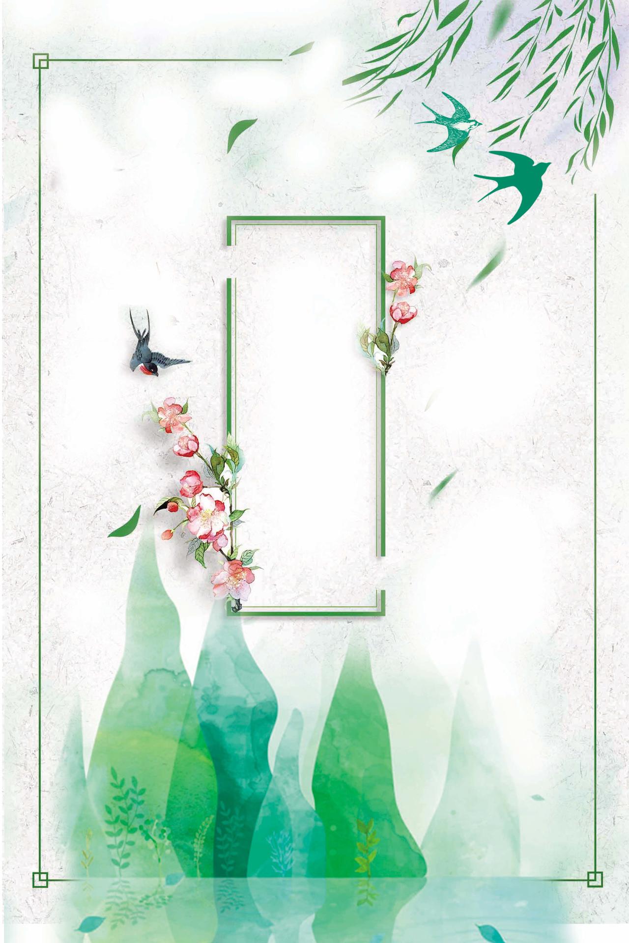 水墨春日和煦鸟语花香立春二十四节气春天海报背景