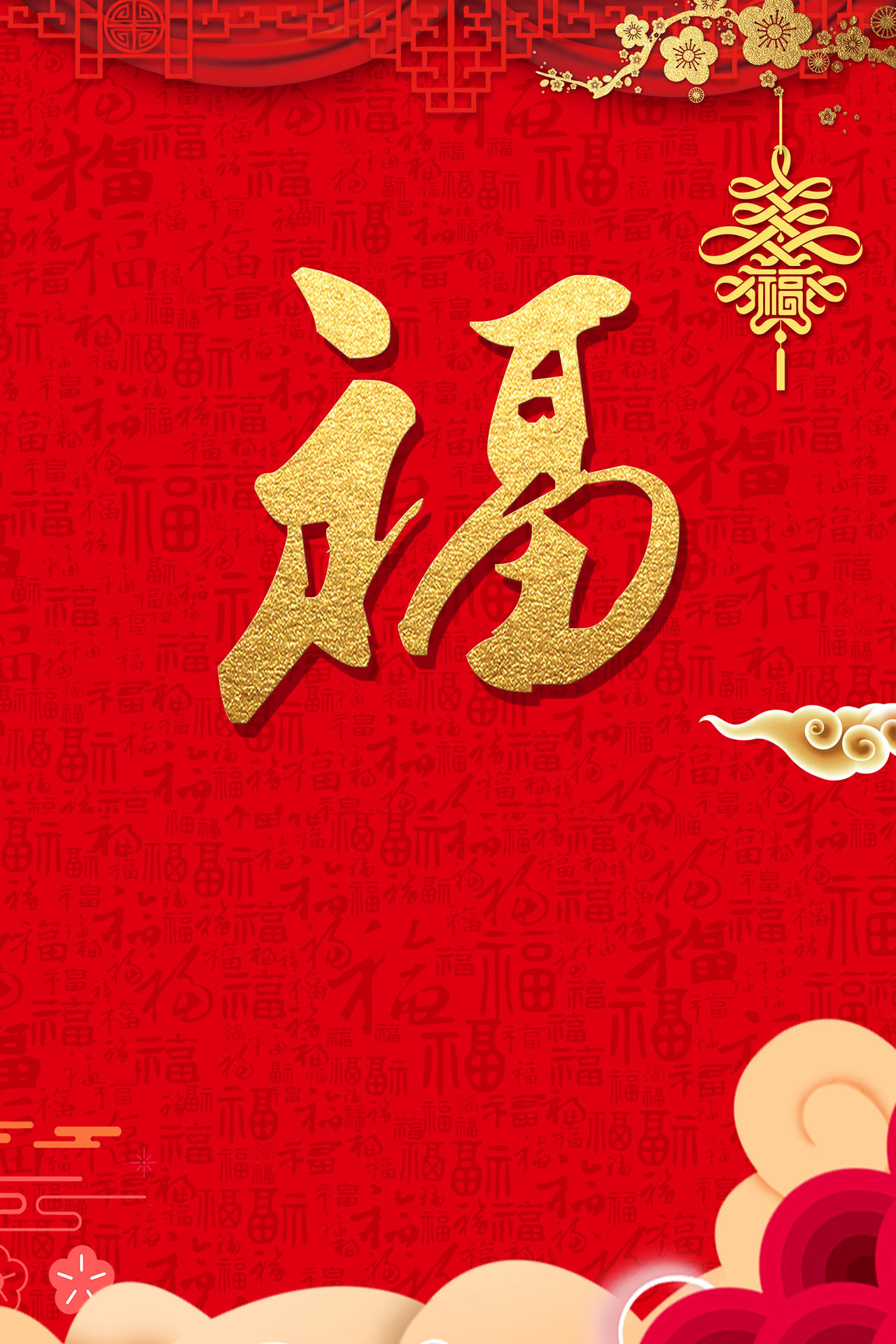 
福字暗纹挂坠2019猪年新年过年红色背景海报