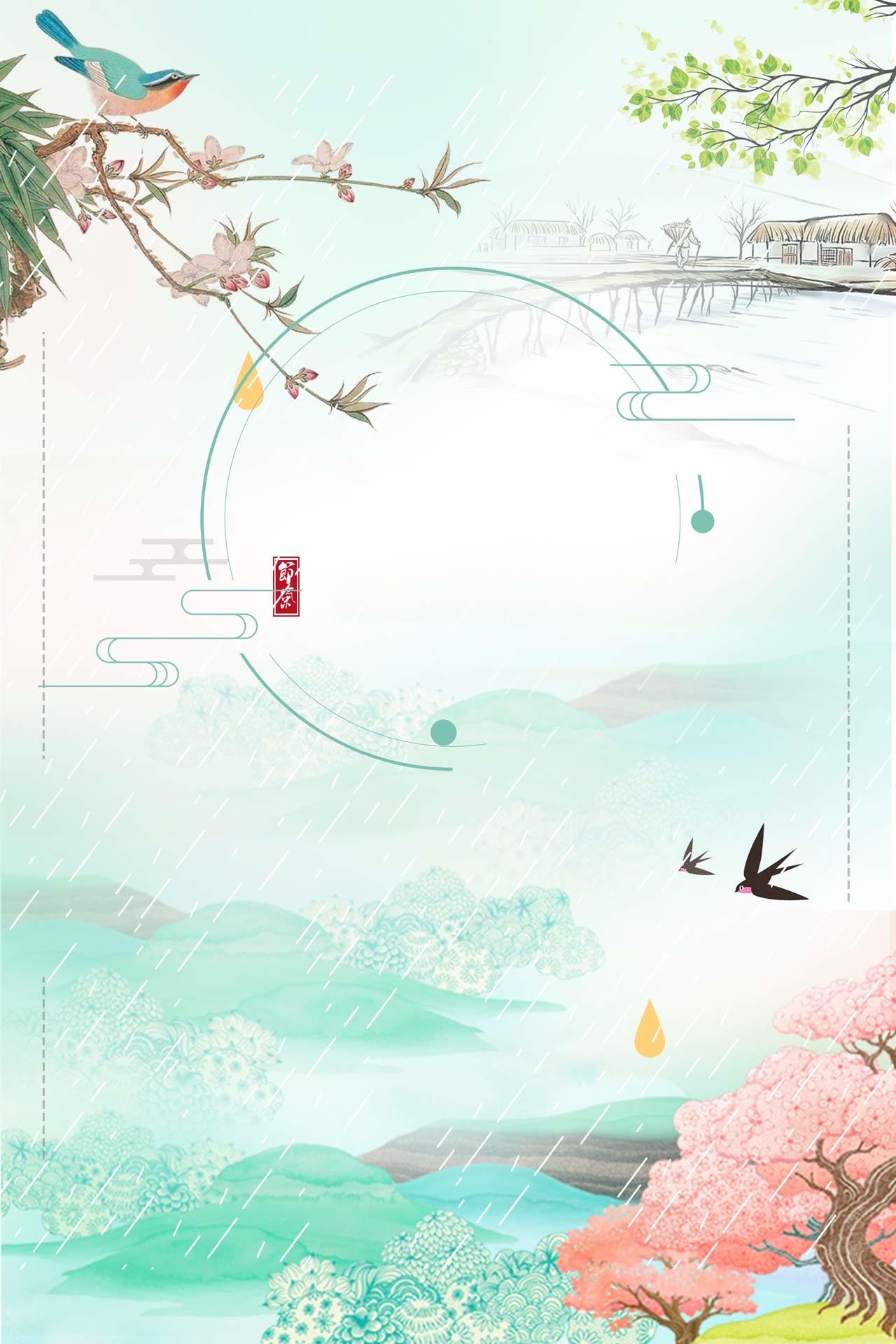 水彩背景小桥燕子雨水二十四节气传统节日桃花蓝色山川海报背景