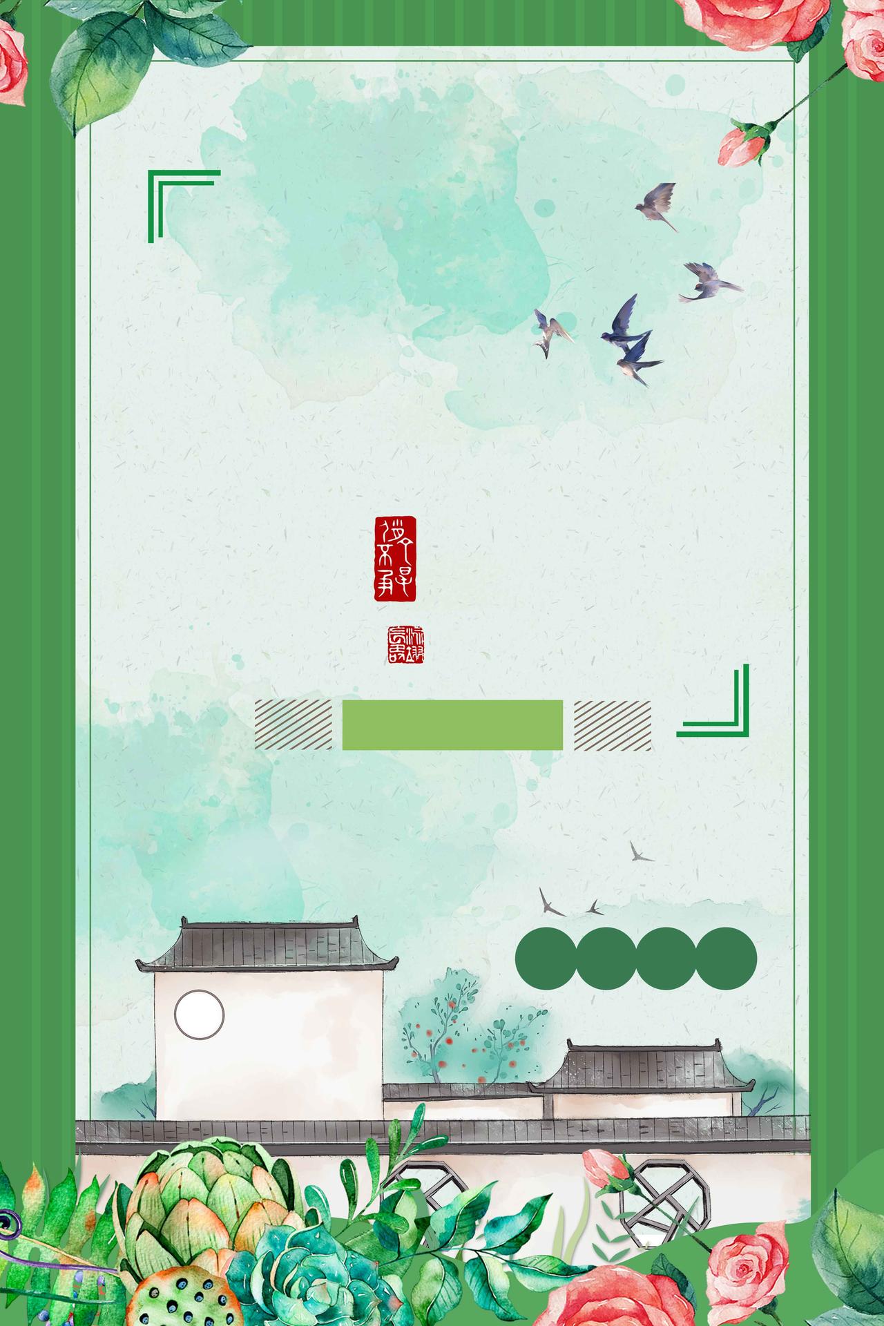 清晰古风手绘插画二十四节气之春分传统节日2019海报背景