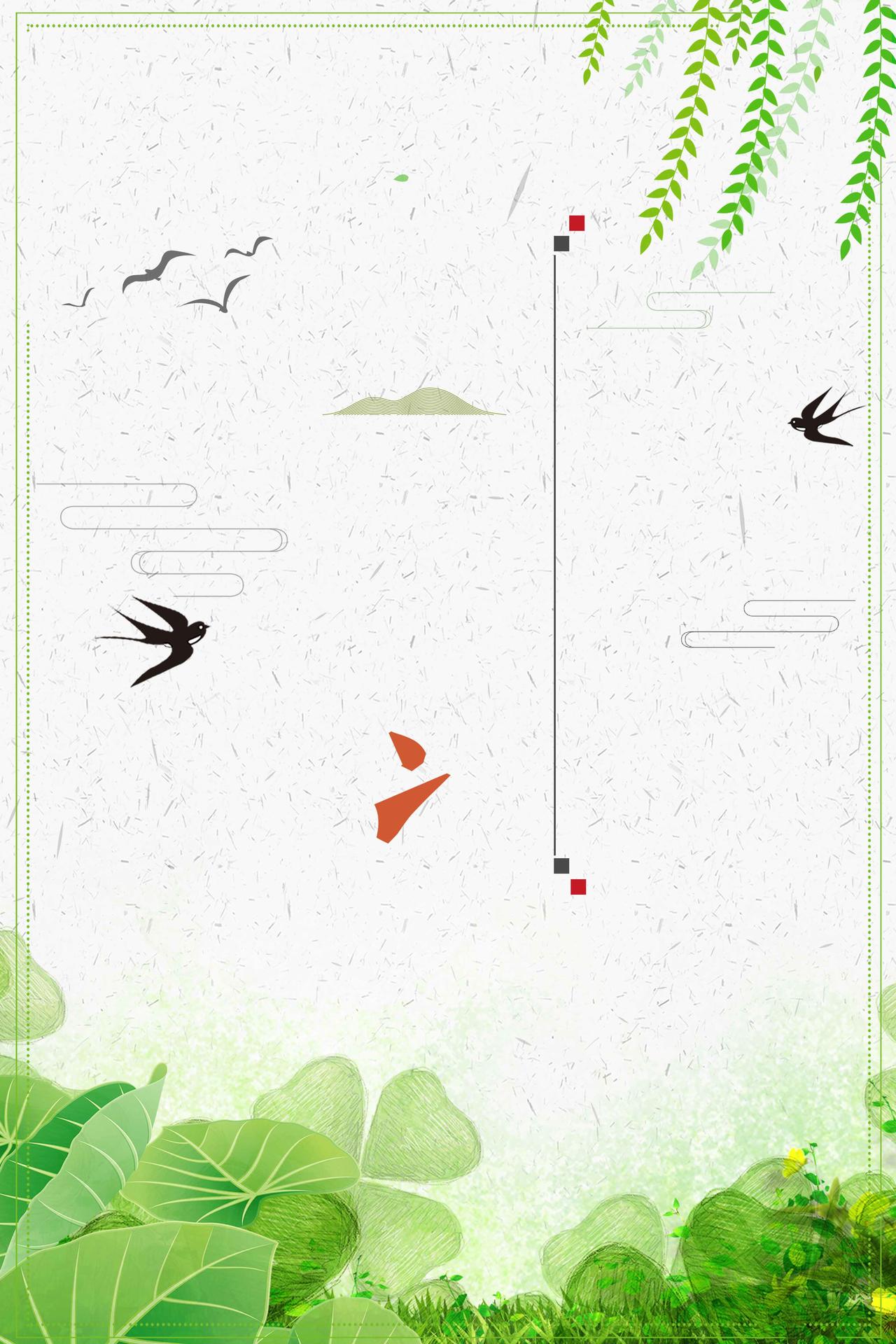 大雁燕子飞卡通二十四节气之春分传统节日海报背景