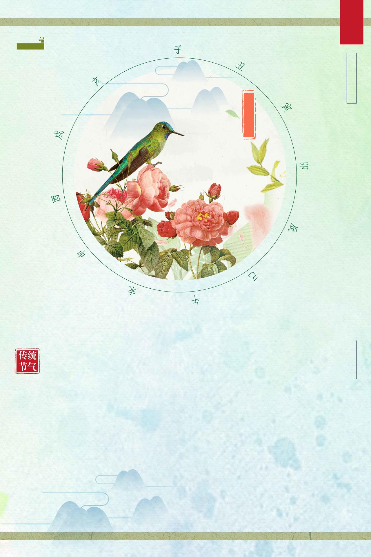 蜂鸟牡丹红卡通二十四节气之春分传统节日