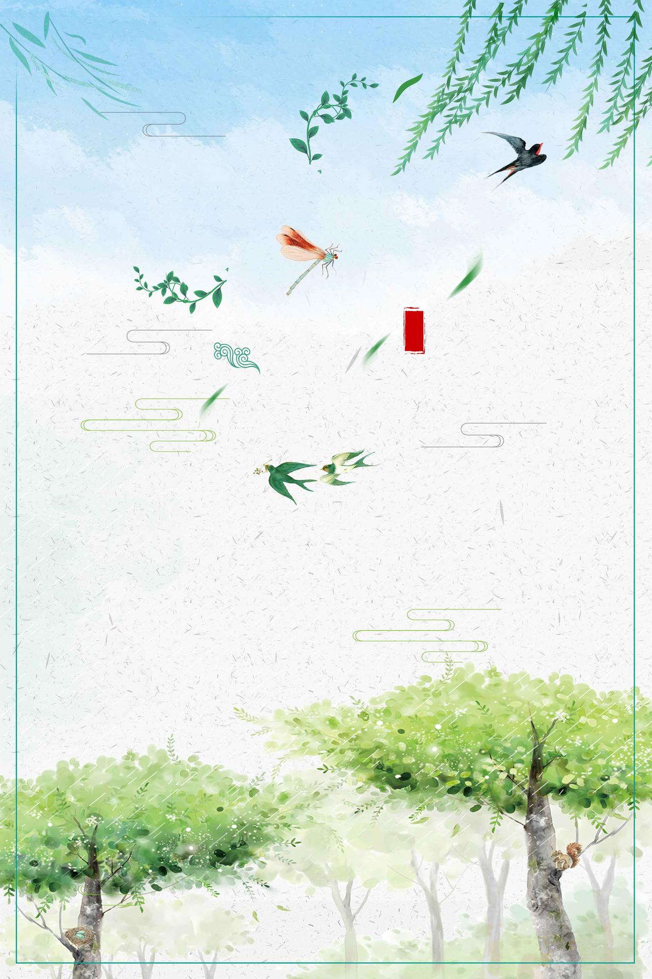 大树燕子柳叶卡通二十四节气之春分传统节日