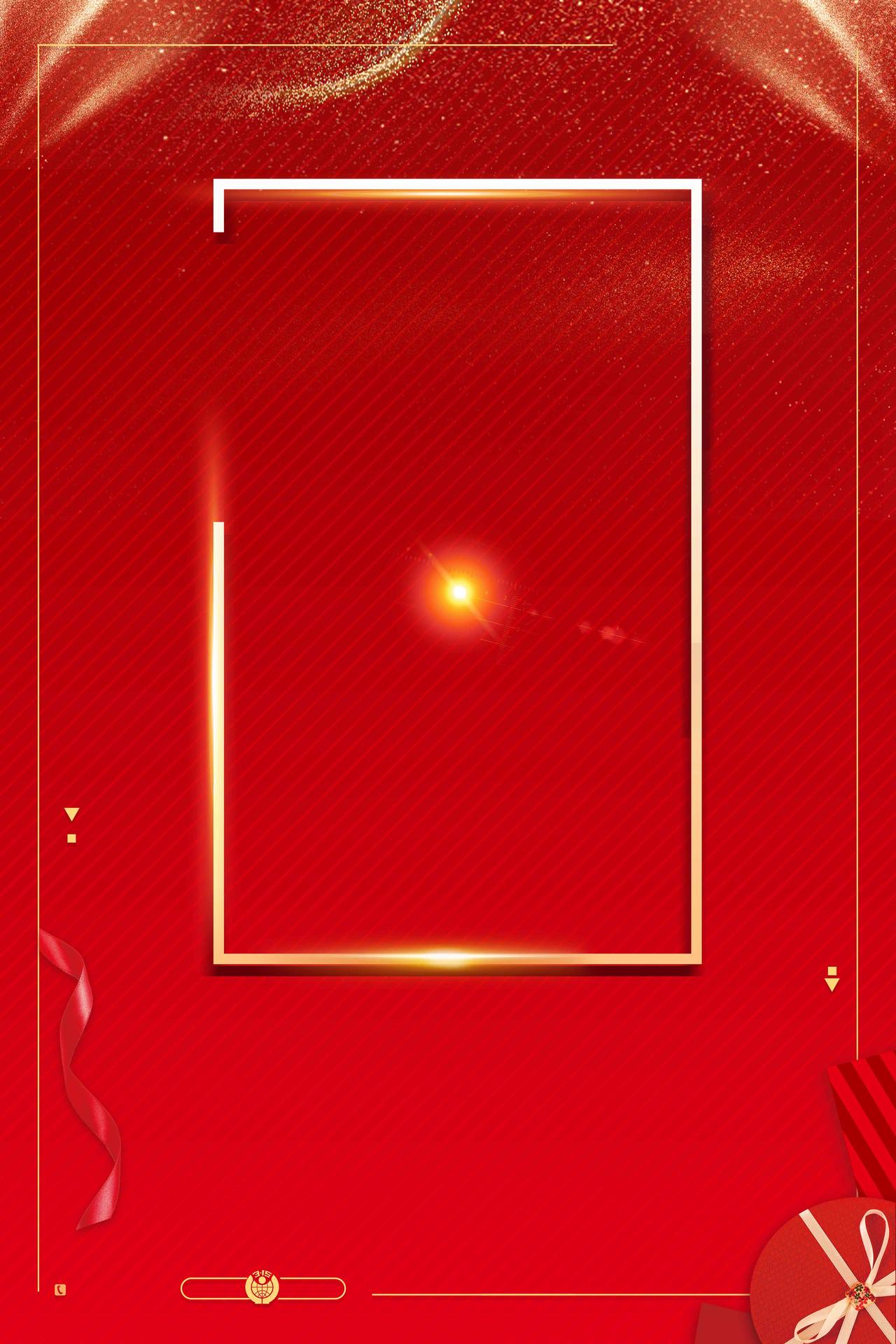 金属画框红315消费者权益日促销诚信海报背景