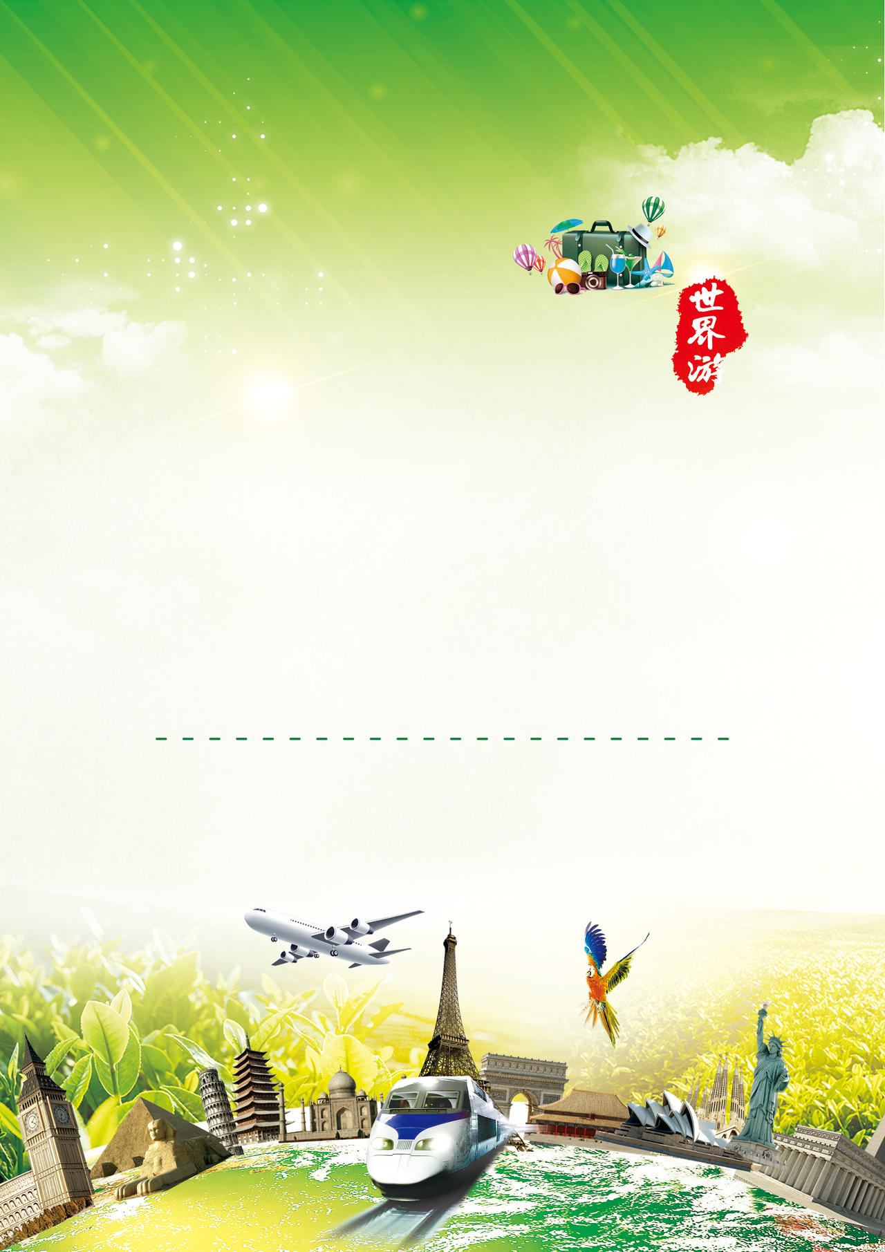 清新绿色旅行社旅游促销活动特惠宣传单背景双面