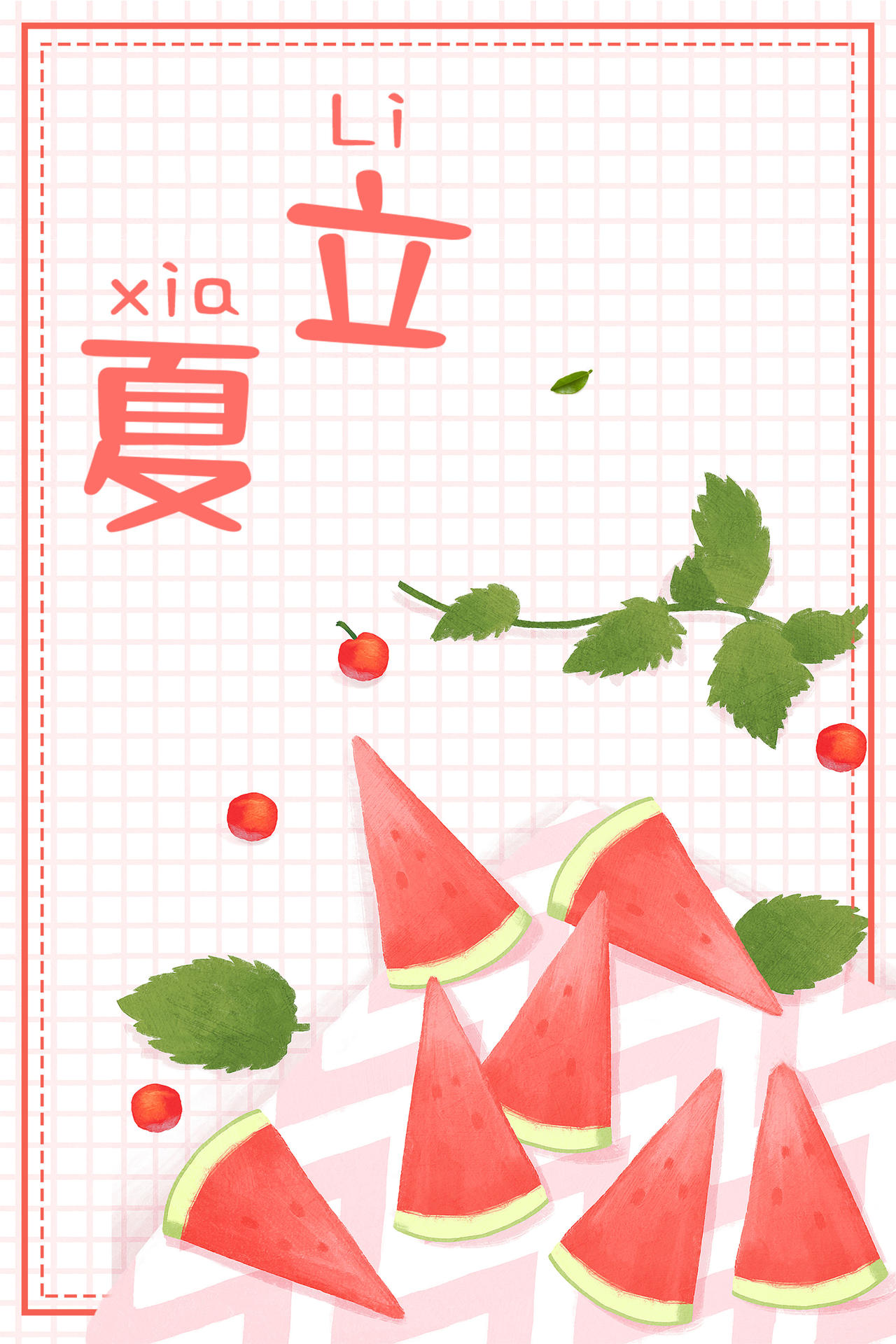 立夏水彩红色西瓜肉二十四节气传统节日白色背景海报