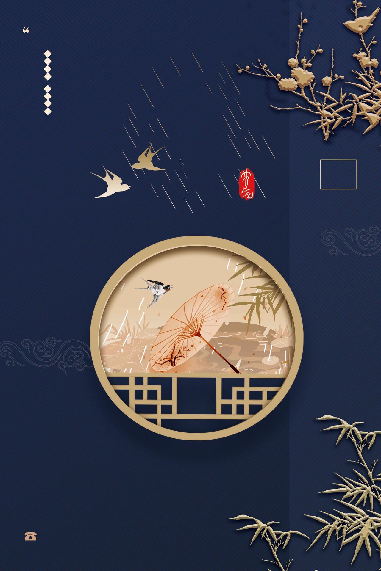 窗口小鸟深蓝谷雨二十四节气传统节日海报背景
