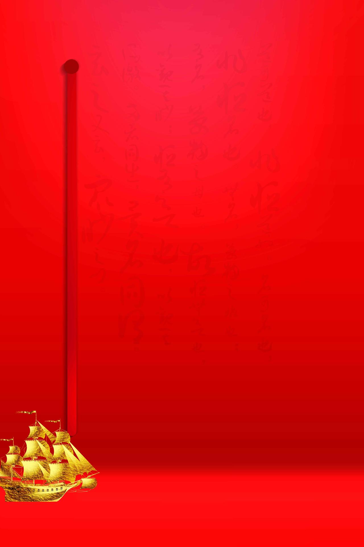 红色中国风帆船物体美容脱毛海报背景