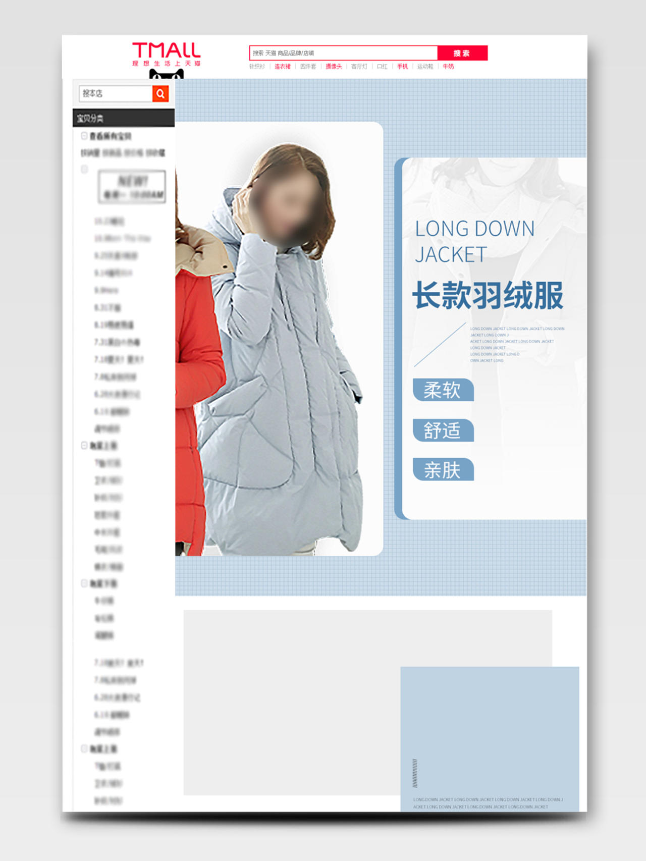 电商淘宝蓝色时尚潮款潮流长款羽绒服女装服装通用详情页