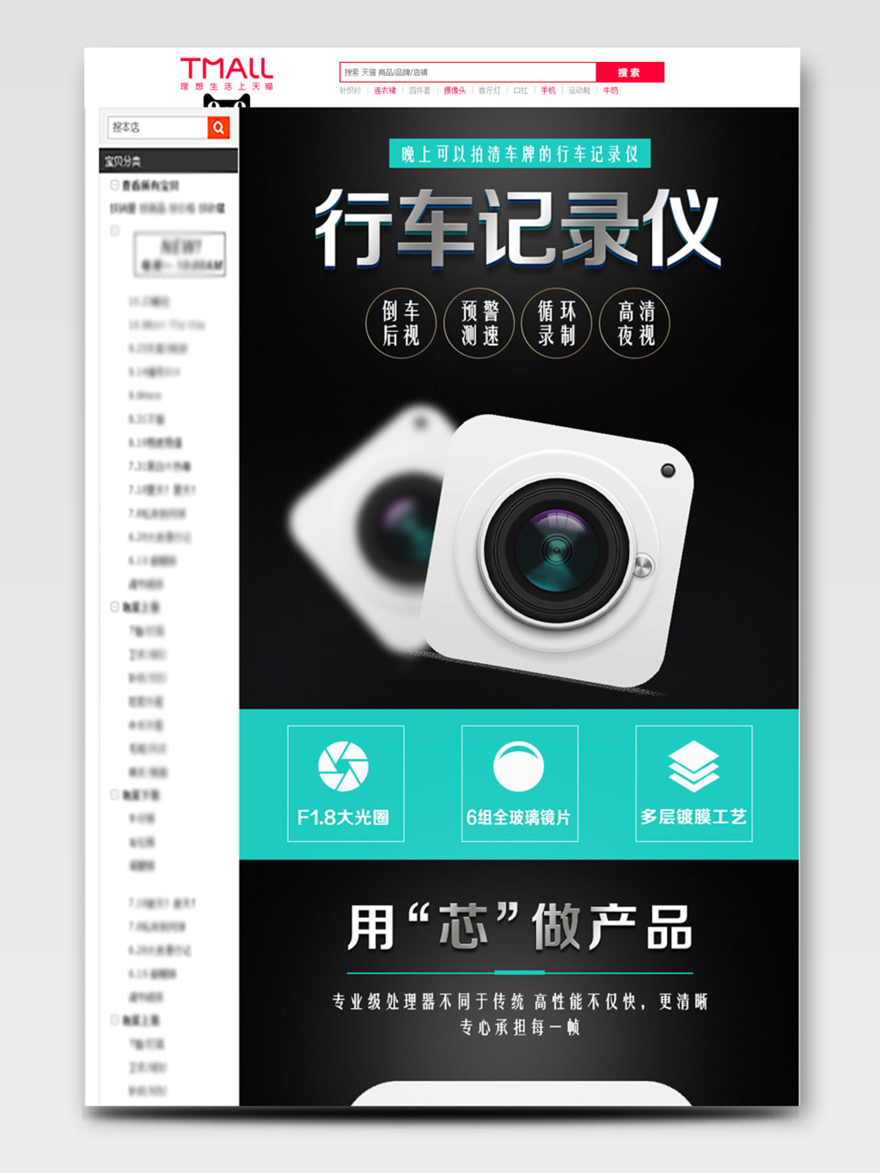 淘宝电商黑色大气风格数码类通用行车记录仪后视镜详情页