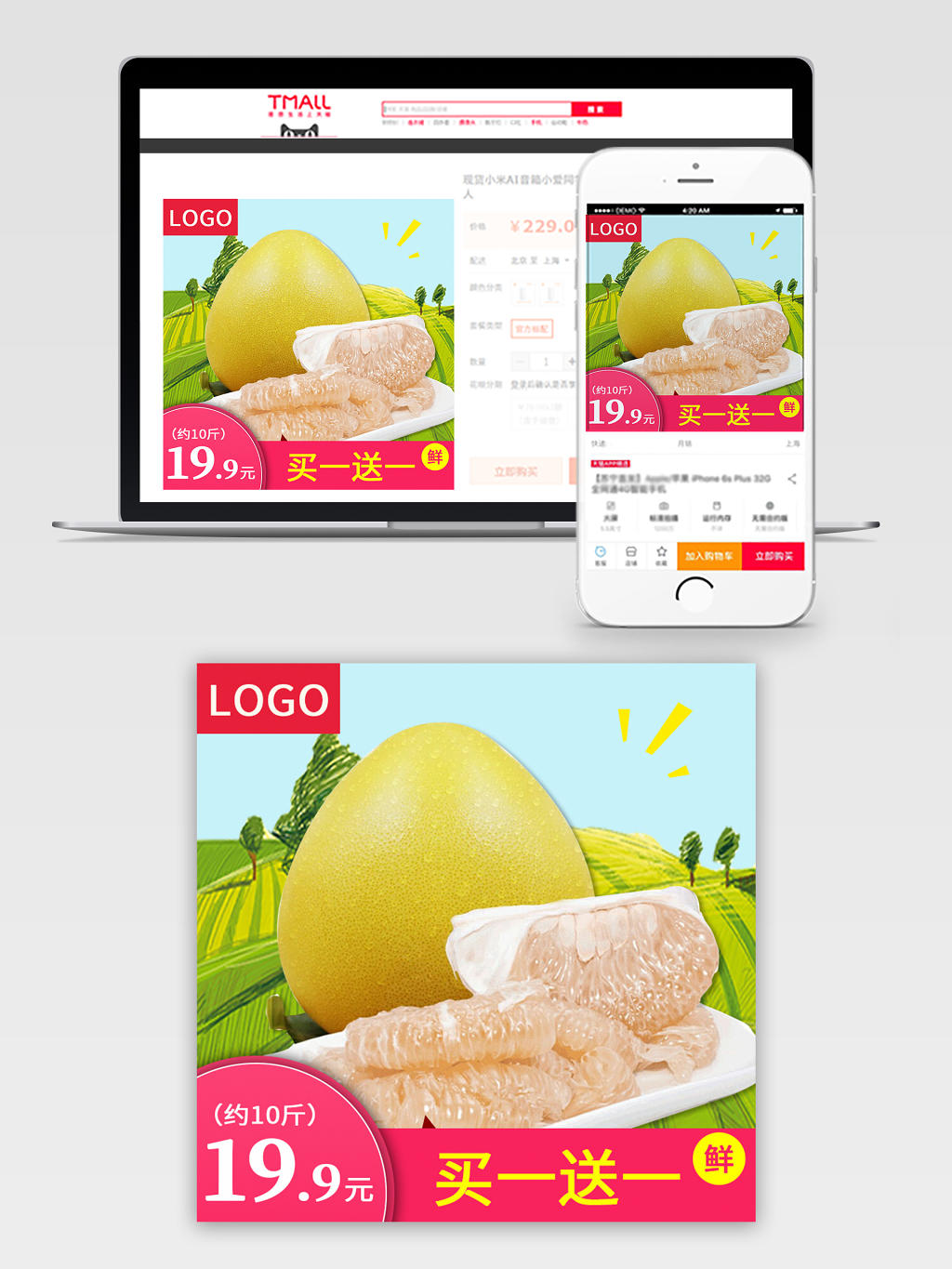 绿色小清新主图框直通车促销活动柚子水果美食食物主图