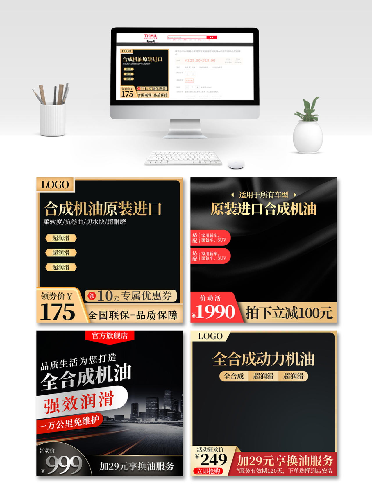 电商淘宝黑色系大气风通用模板优惠活动主图直通车