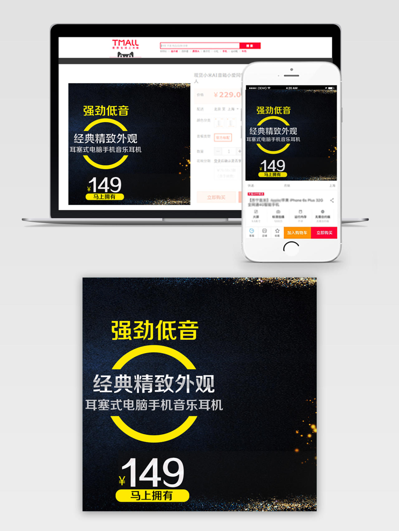 数码类通用强劲低音耳塞式电脑手机音乐耳机主图框直通车促销活动