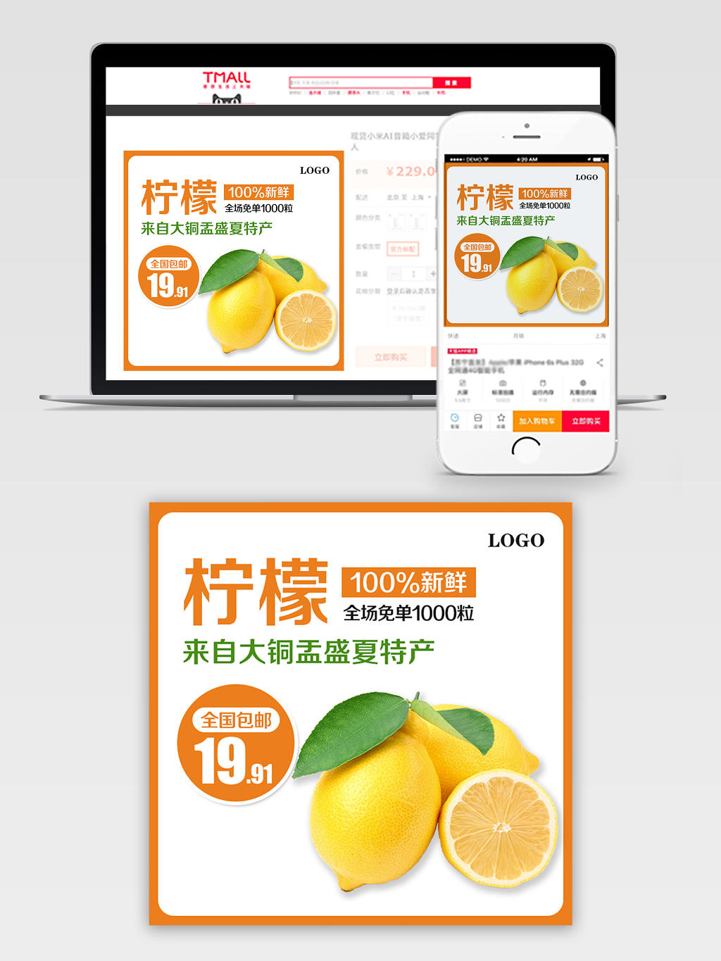 简约风格生鲜类通用新鲜柠檬盛夏特产水果主图框直通车促销活动