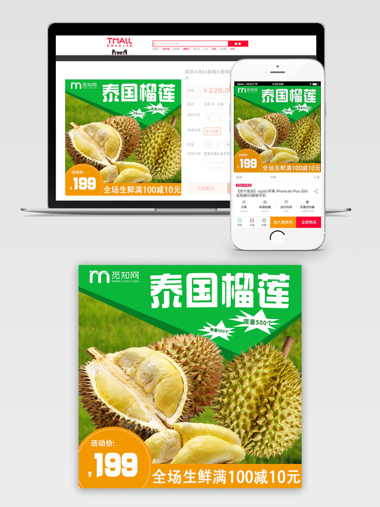 绿色大自然水果泰国榴莲限量满减促销活动电商主图